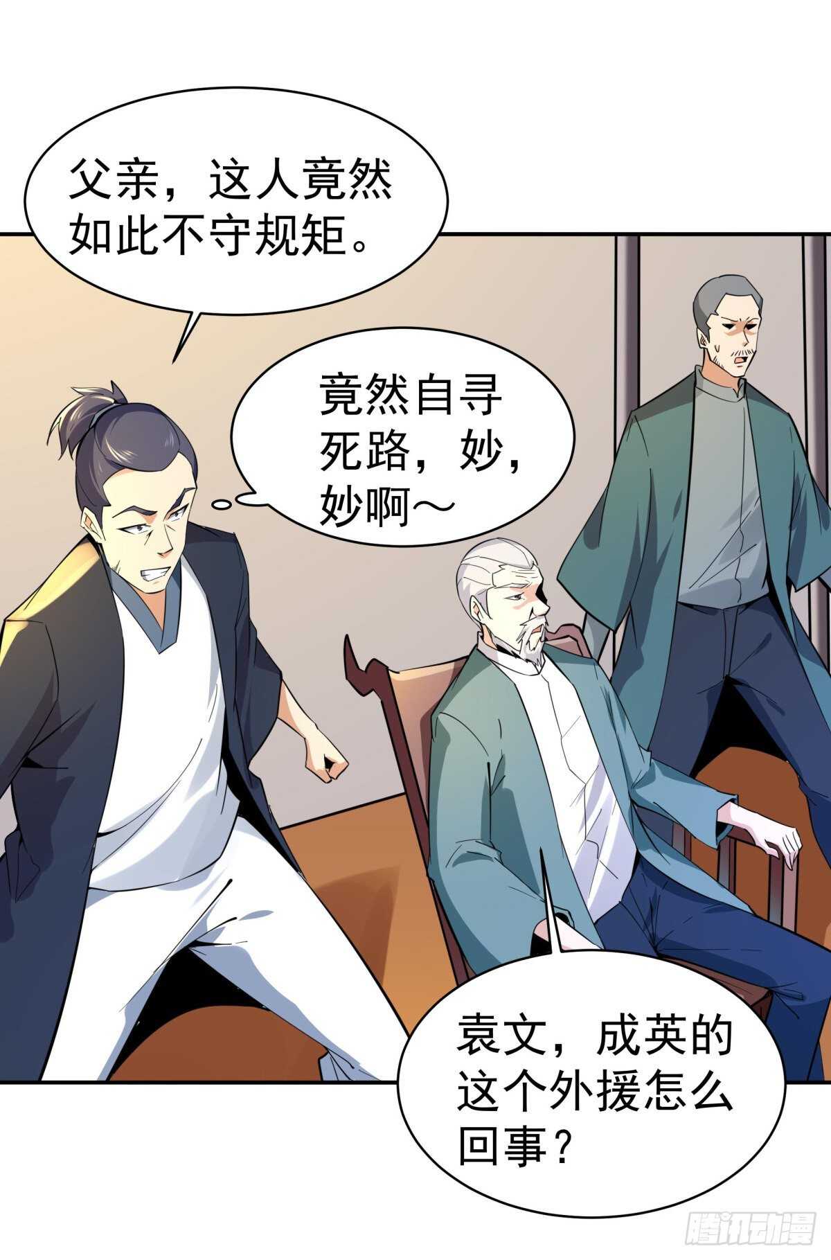 重生都市天尊韩漫全集-第132话 一起上吧无删减无遮挡章节图片 