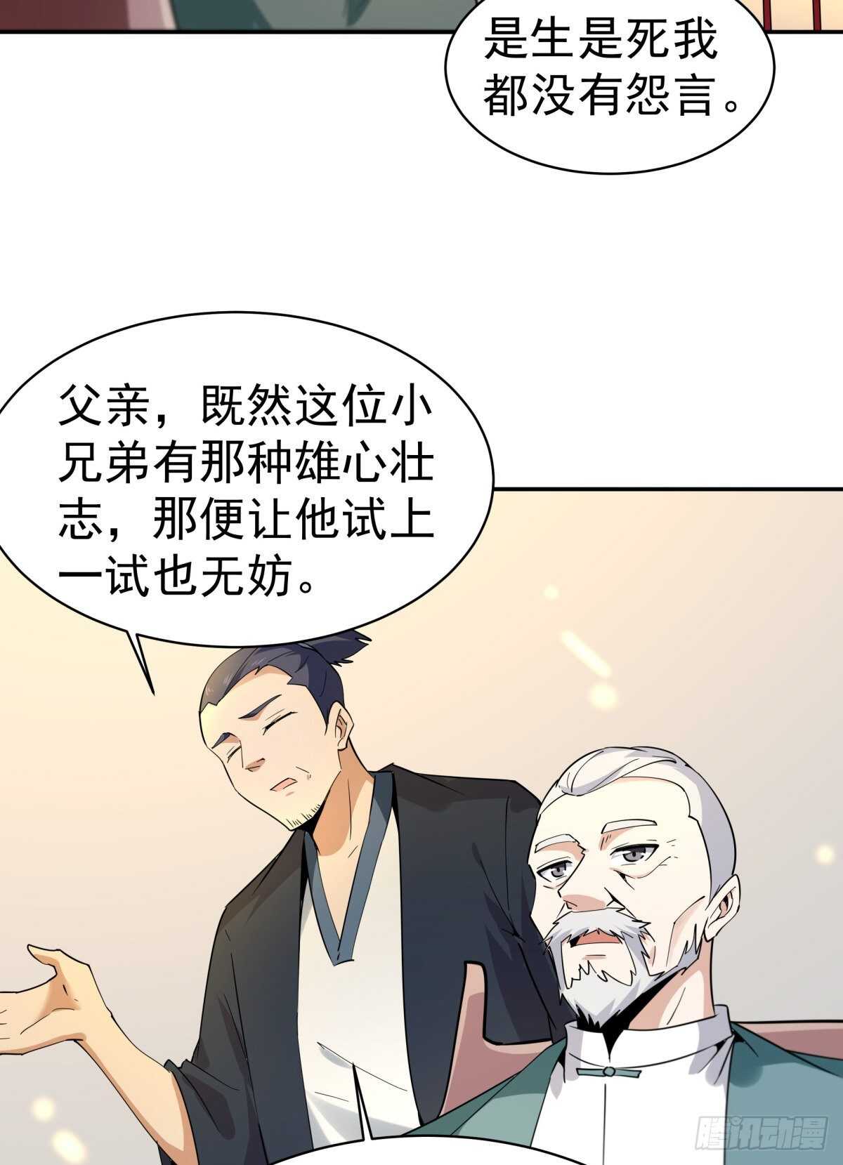 重生都市天尊韩漫全集-第132话 一起上吧无删减无遮挡章节图片 