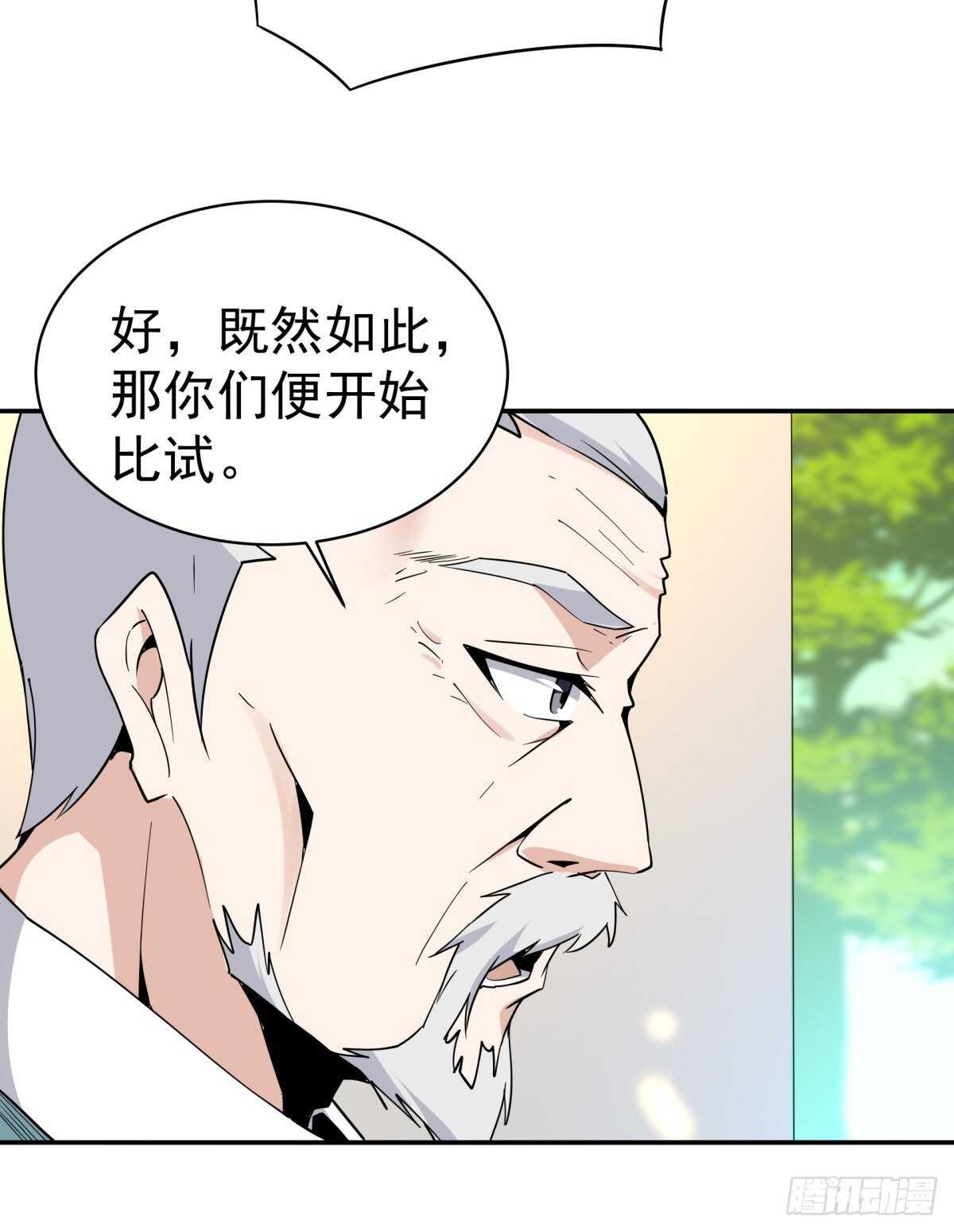 重生都市天尊韩漫全集-第132话 一起上吧无删减无遮挡章节图片 