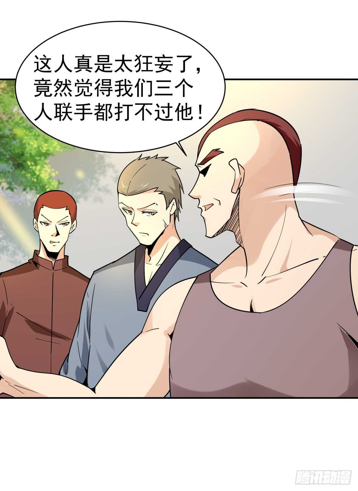 重生都市天尊韩漫全集-第132话 一起上吧无删减无遮挡章节图片 