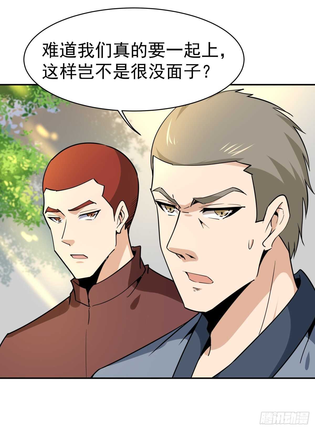 重生都市天尊韩漫全集-第132话 一起上吧无删减无遮挡章节图片 