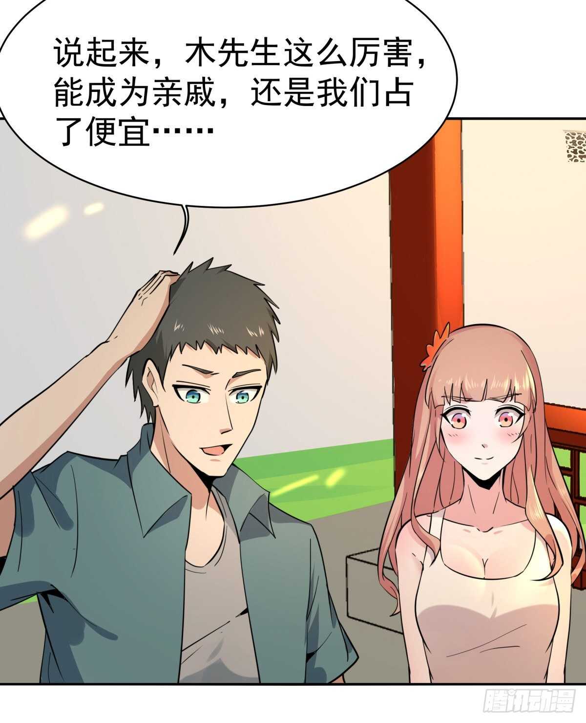 重生都市天尊韩漫全集-第132话 一起上吧无删减无遮挡章节图片 