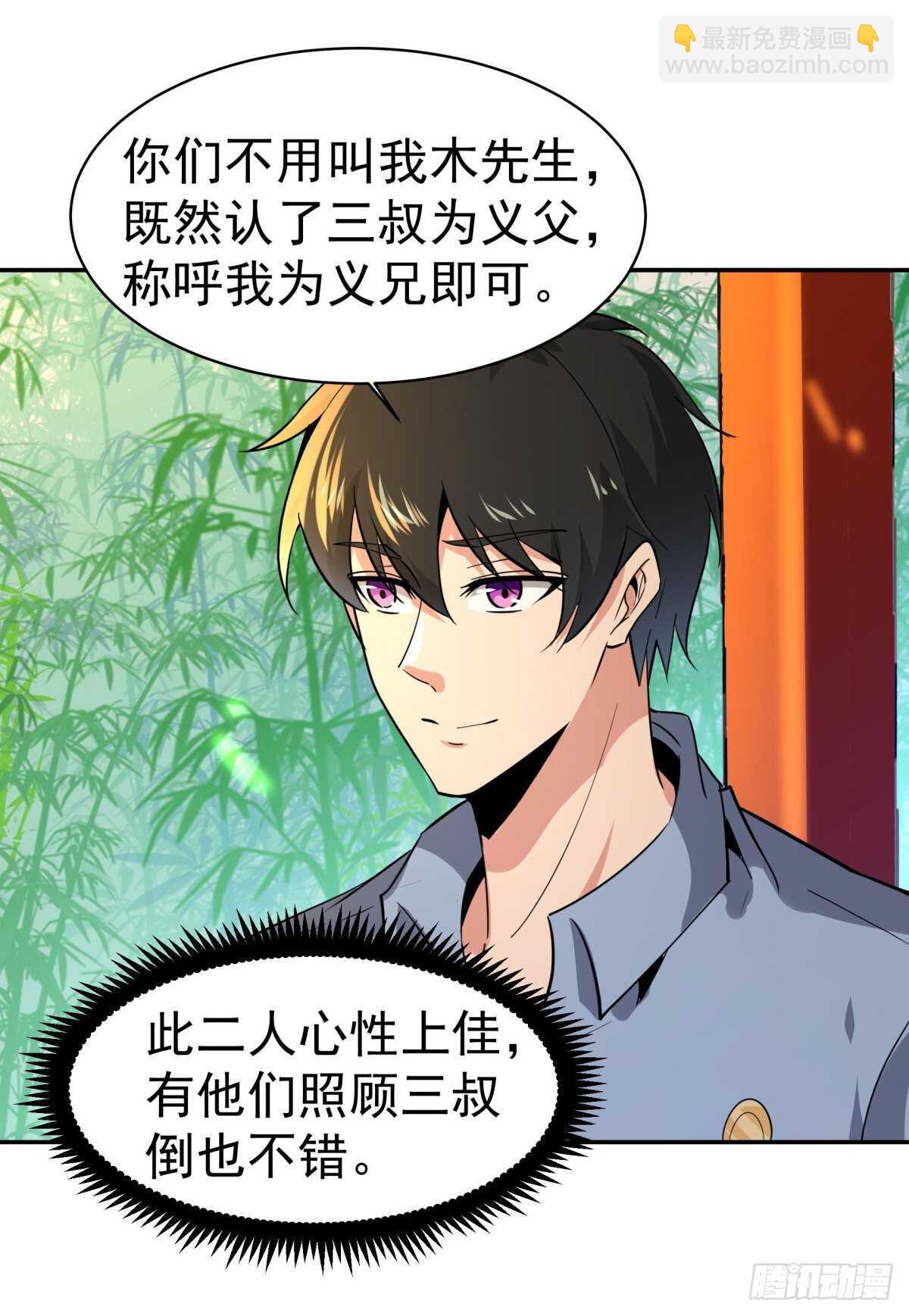 重生都市天尊韩漫全集-第132话 一起上吧无删减无遮挡章节图片 