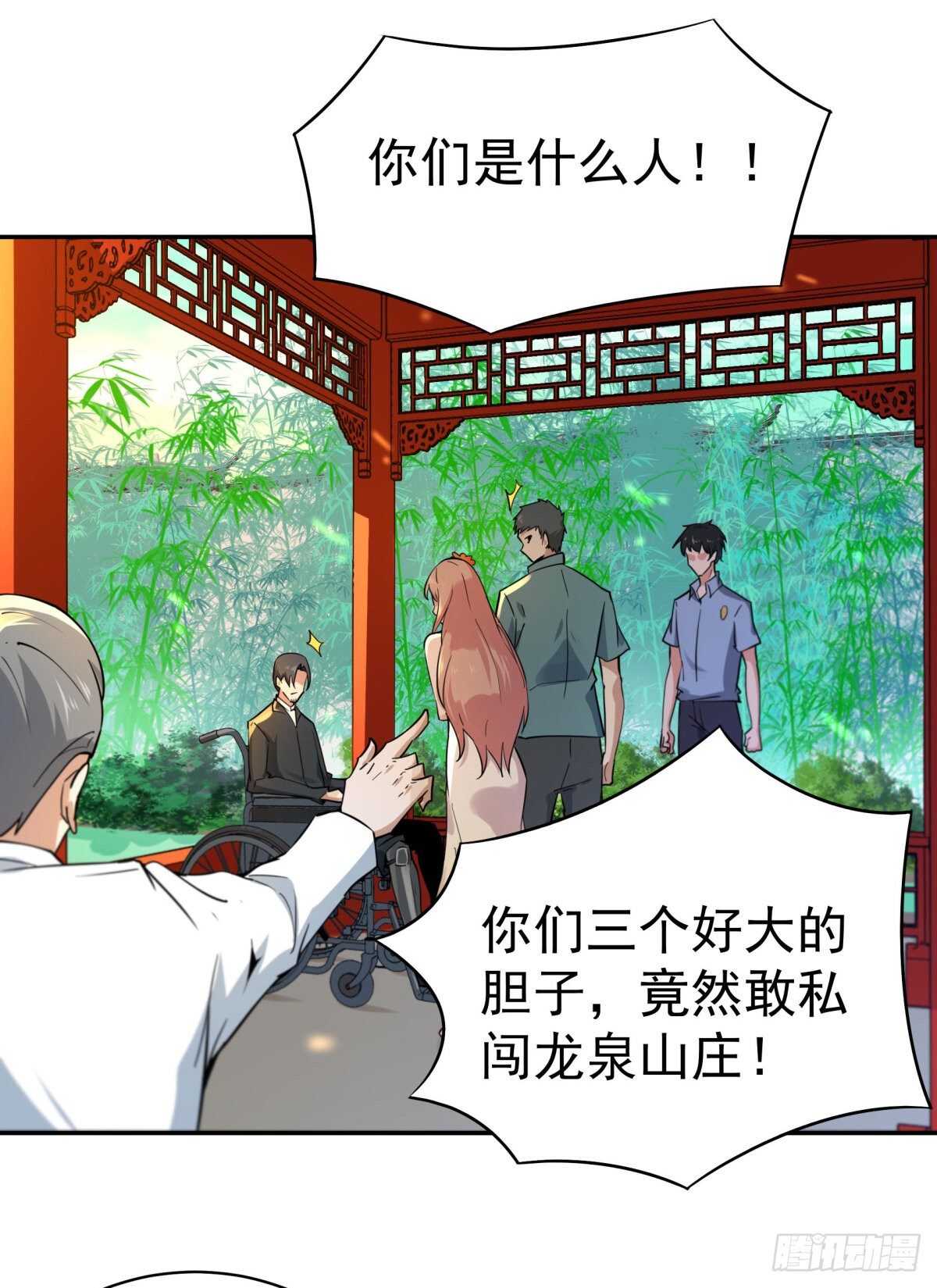 重生都市天尊韩漫全集-第132话 一起上吧无删减无遮挡章节图片 