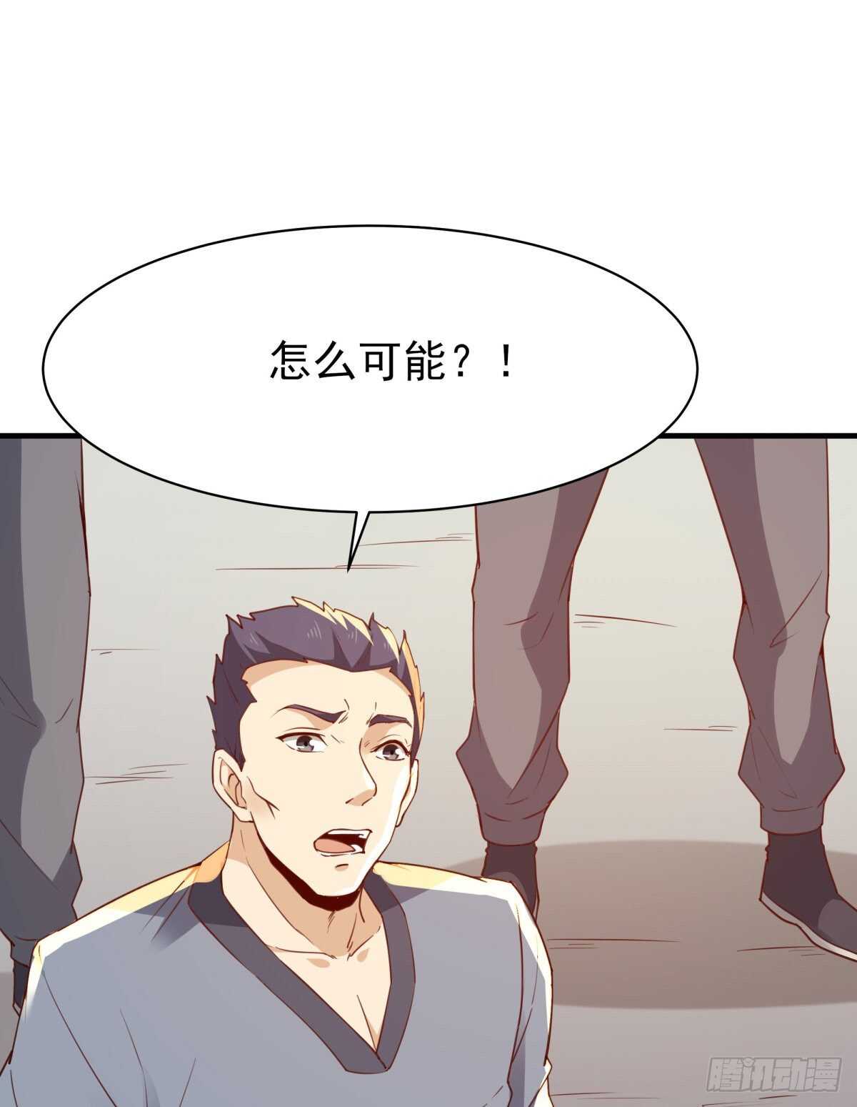 重生都市天尊韩漫全集-第133话 有效婚约无删减无遮挡章节图片 