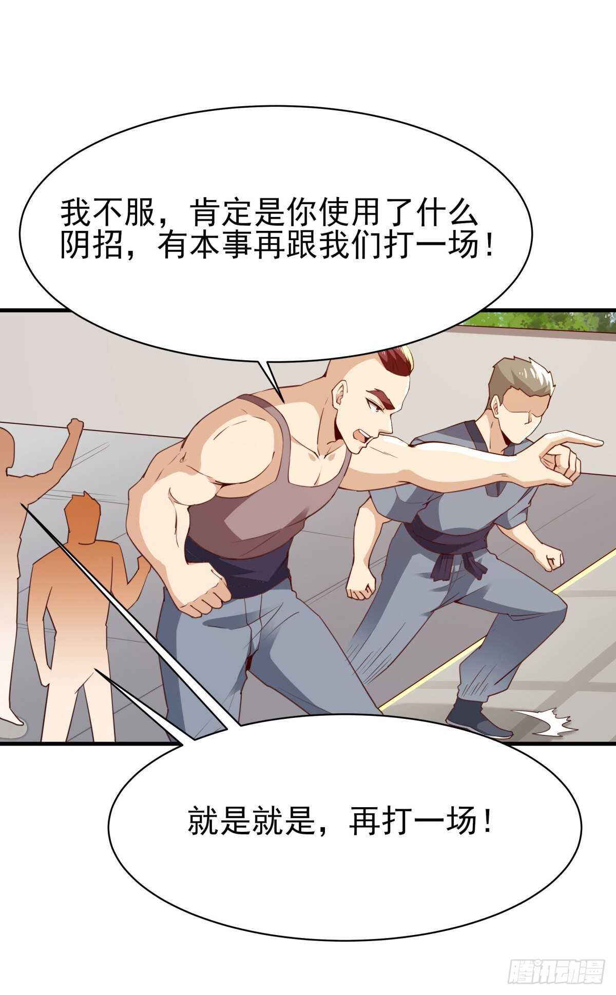 重生都市天尊韩漫全集-第133话 有效婚约无删减无遮挡章节图片 