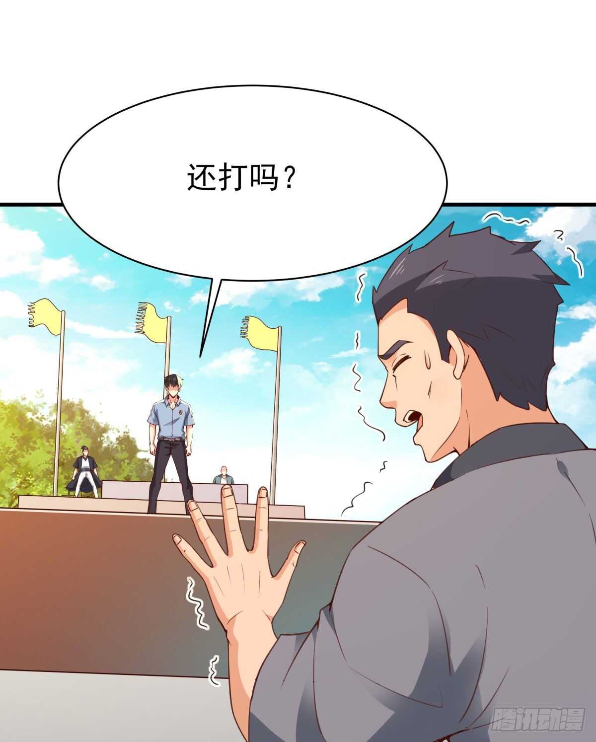 重生都市天尊韩漫全集-第133话 有效婚约无删减无遮挡章节图片 