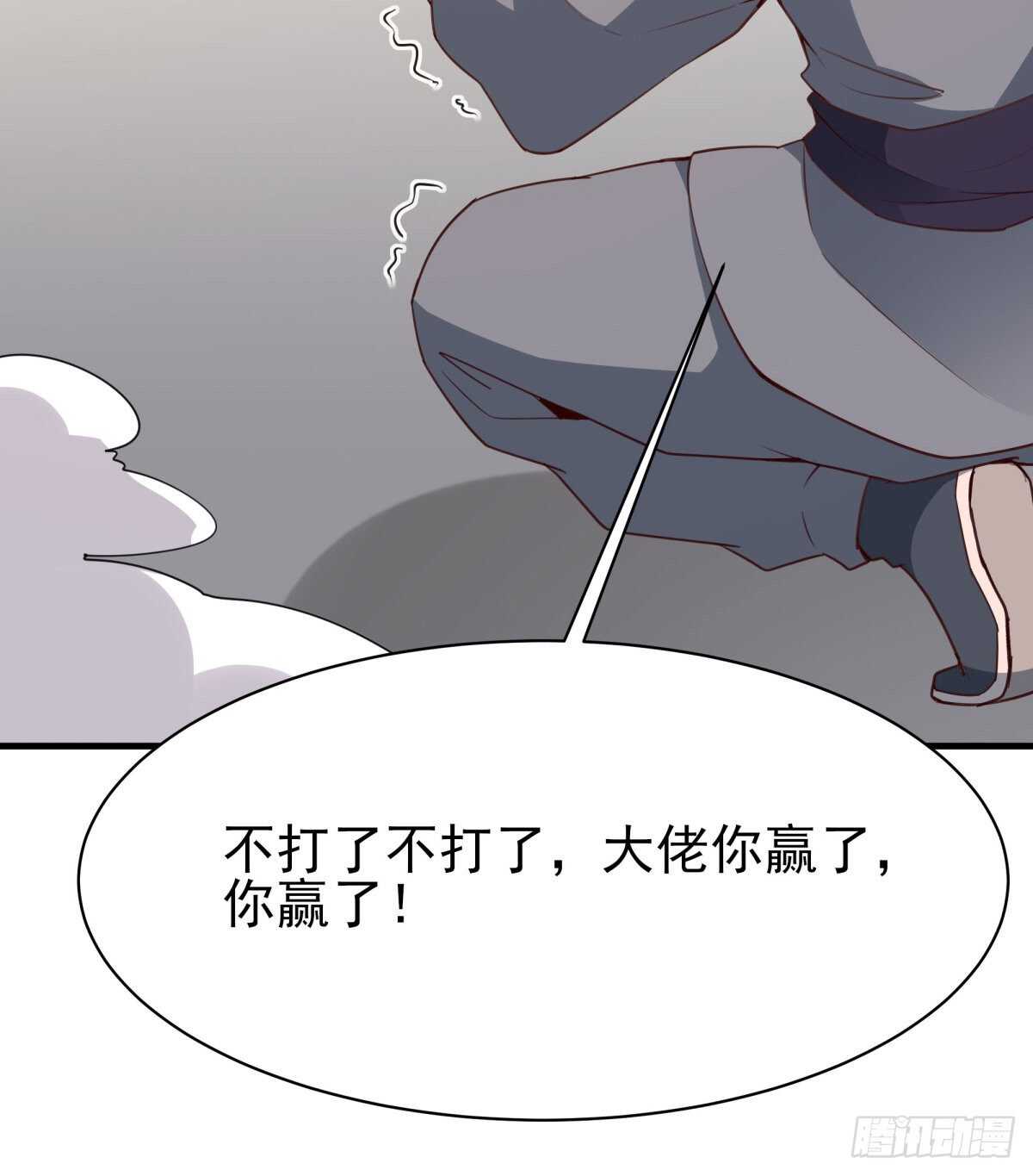 重生都市天尊韩漫全集-第133话 有效婚约无删减无遮挡章节图片 