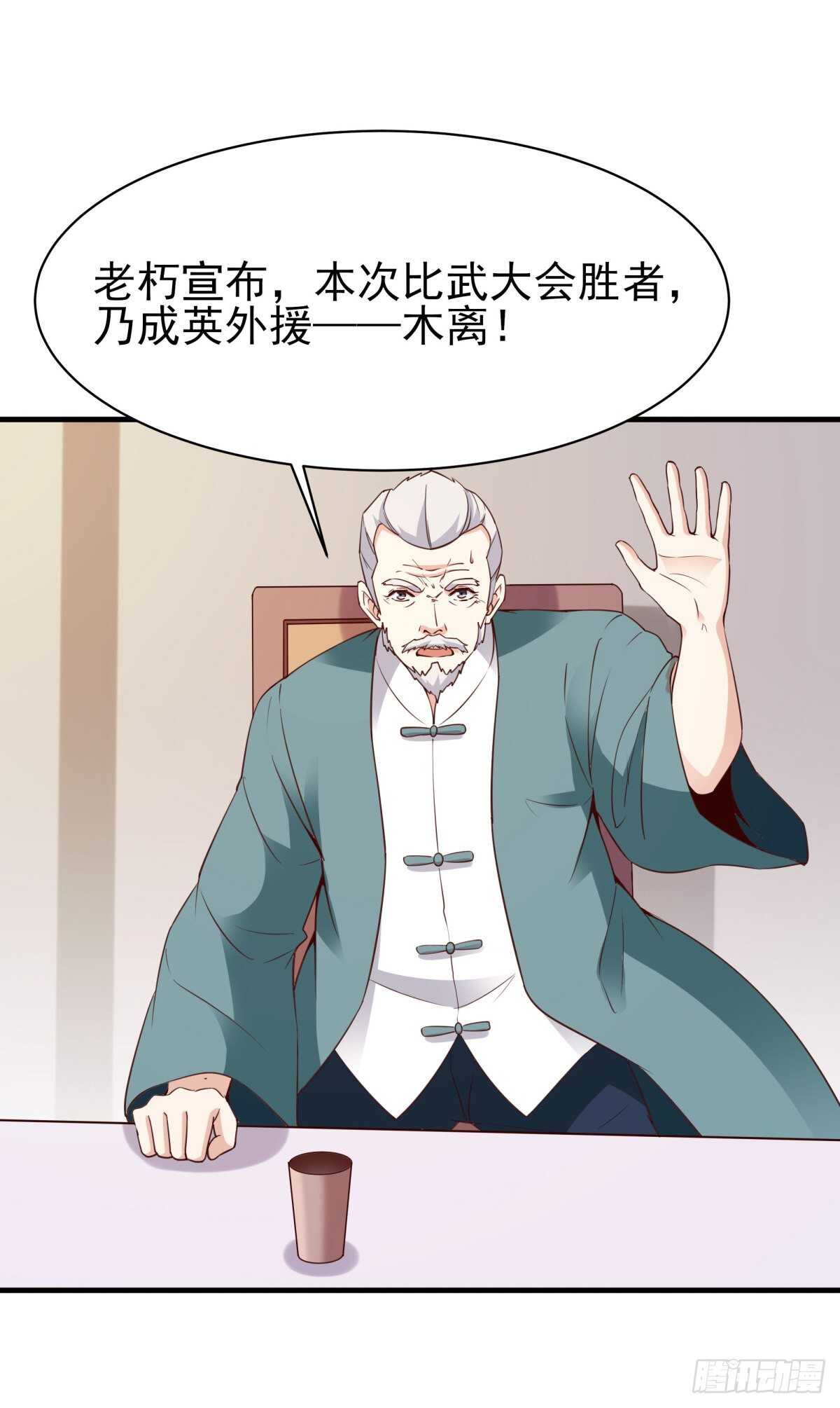重生都市天尊韩漫全集-第133话 有效婚约无删减无遮挡章节图片 
