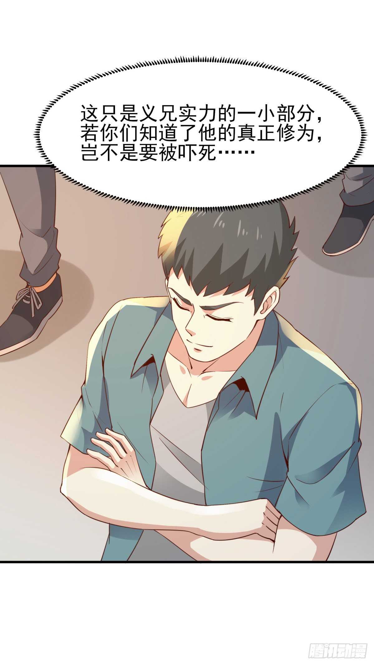 重生都市天尊韩漫全集-第133话 有效婚约无删减无遮挡章节图片 
