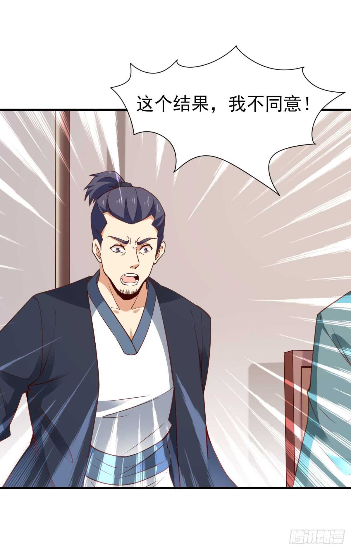 重生都市天尊韩漫全集-第133话 有效婚约无删减无遮挡章节图片 
