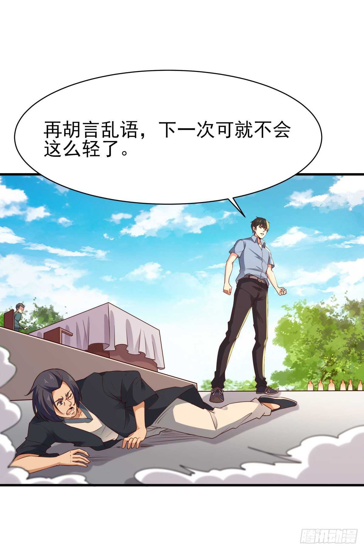重生都市天尊韩漫全集-第133话 有效婚约无删减无遮挡章节图片 