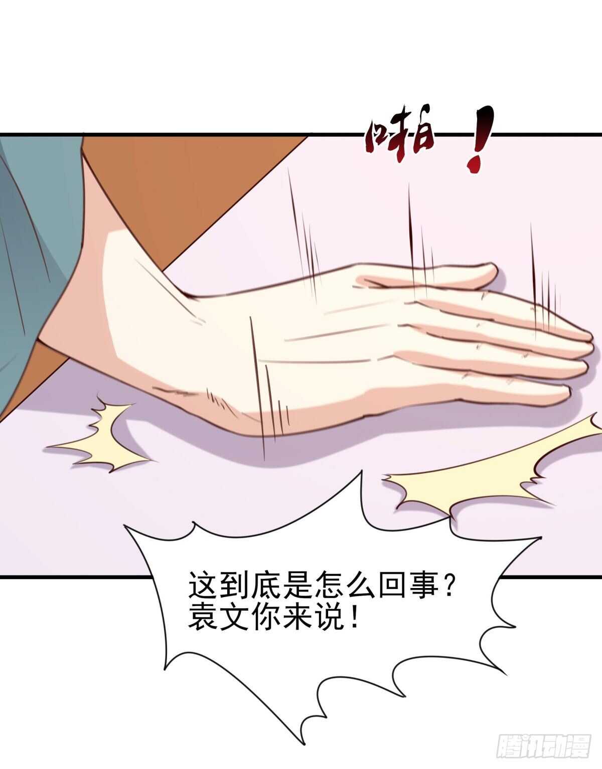 重生都市天尊韩漫全集-第133话 有效婚约无删减无遮挡章节图片 