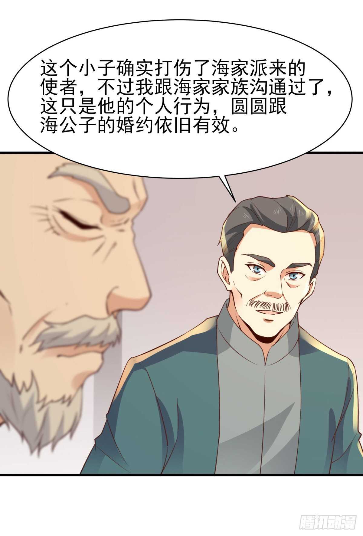 重生都市天尊韩漫全集-第133话 有效婚约无删减无遮挡章节图片 