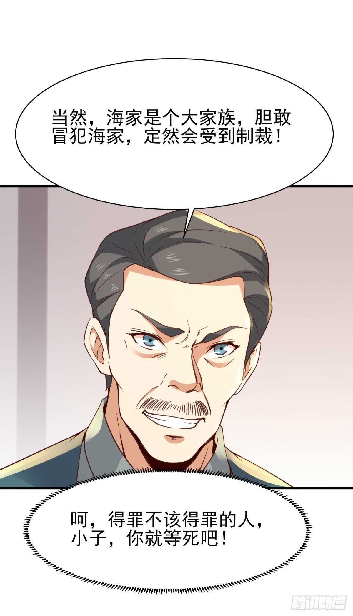 重生都市天尊韩漫全集-第133话 有效婚约无删减无遮挡章节图片 