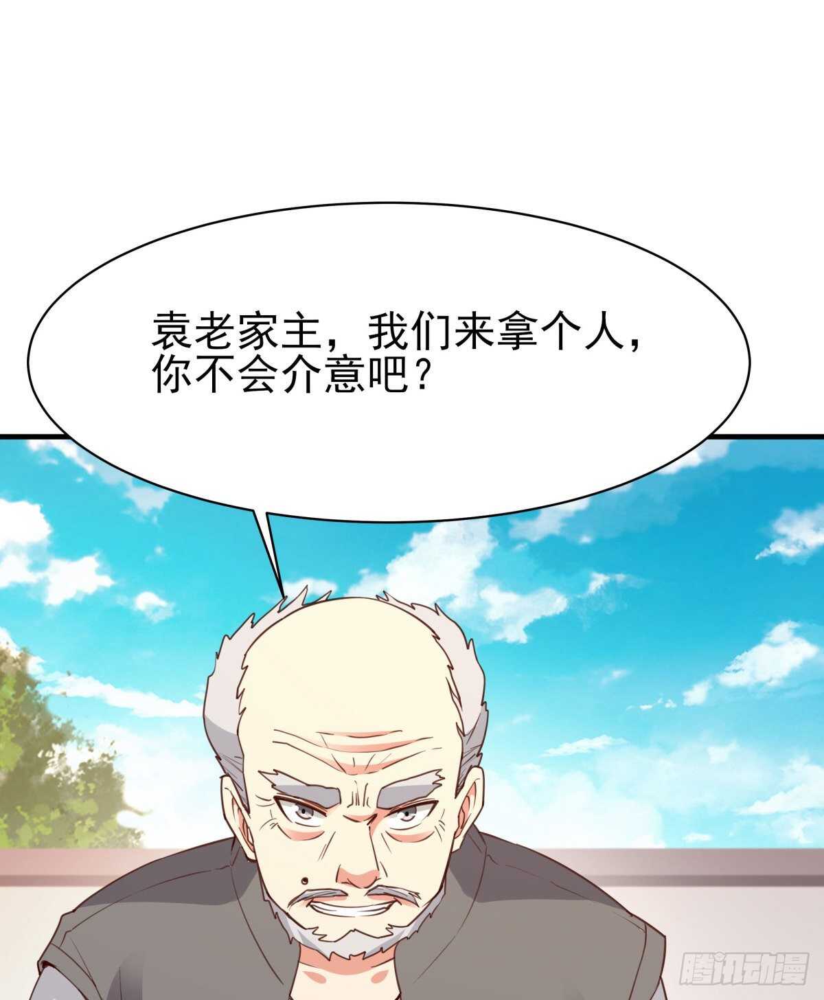 重生都市天尊韩漫全集-第133话 有效婚约无删减无遮挡章节图片 