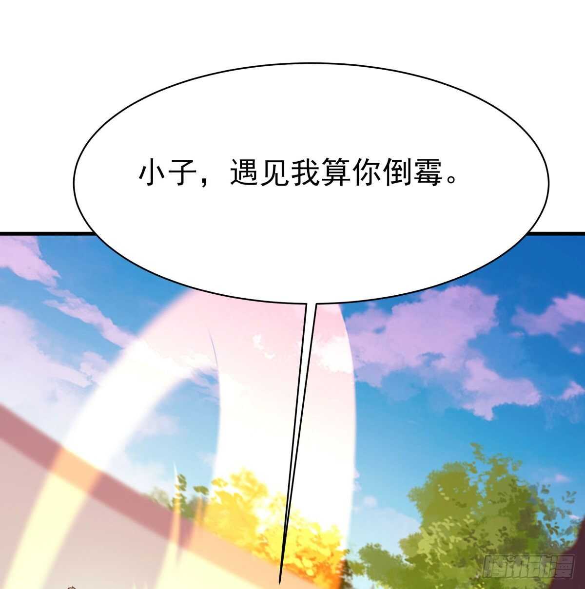 重生都市天尊韩漫全集-第133话 有效婚约无删减无遮挡章节图片 
