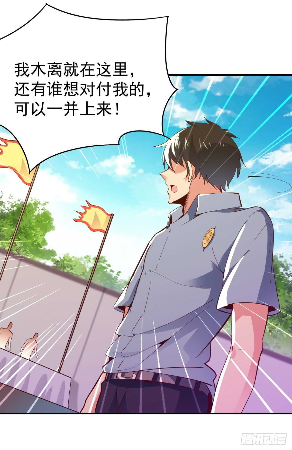 重生都市天尊韩漫全集-第134话 强者为尊无删减无遮挡章节图片 