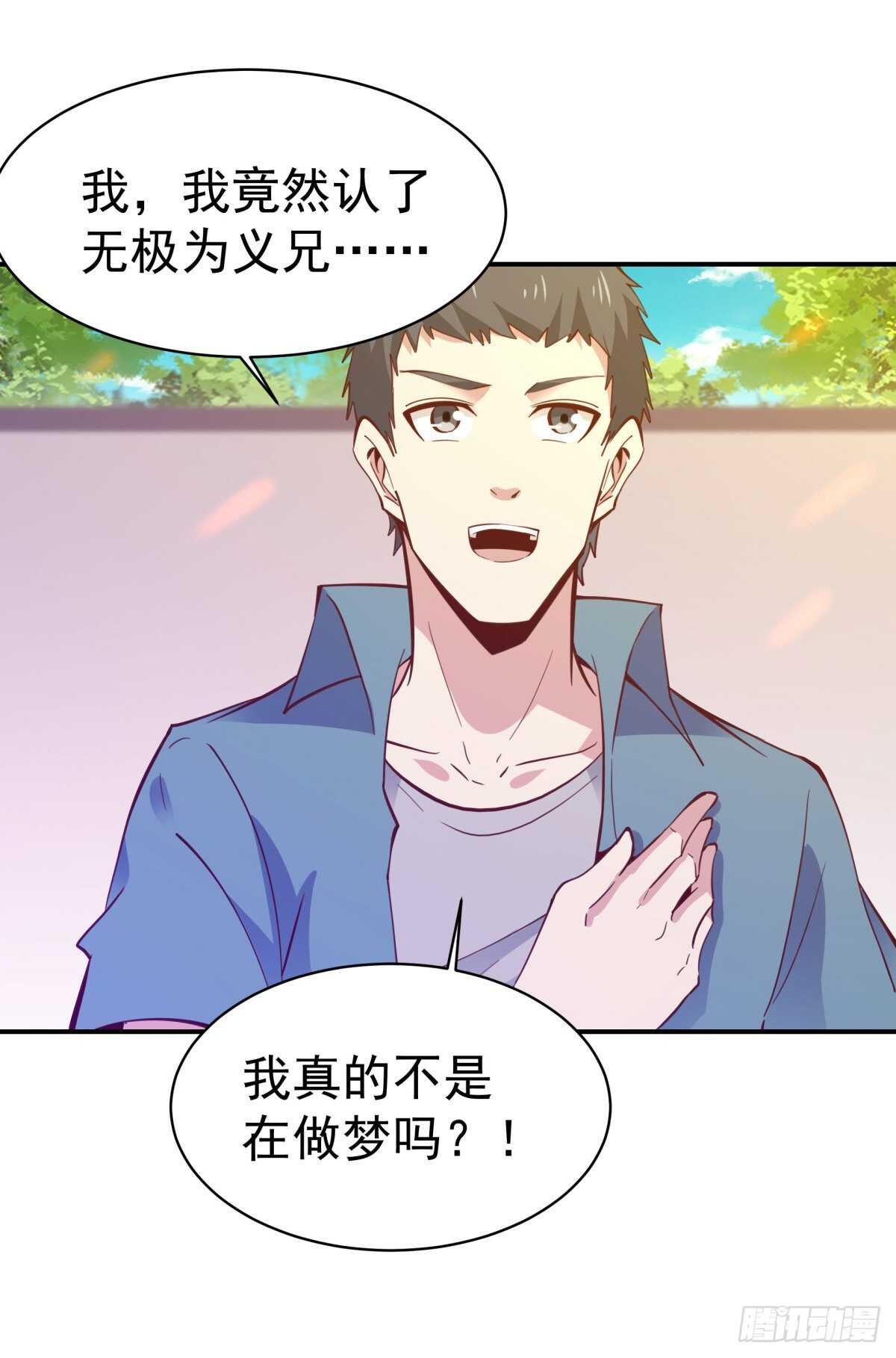 重生都市天尊韩漫全集-第134话 强者为尊无删减无遮挡章节图片 