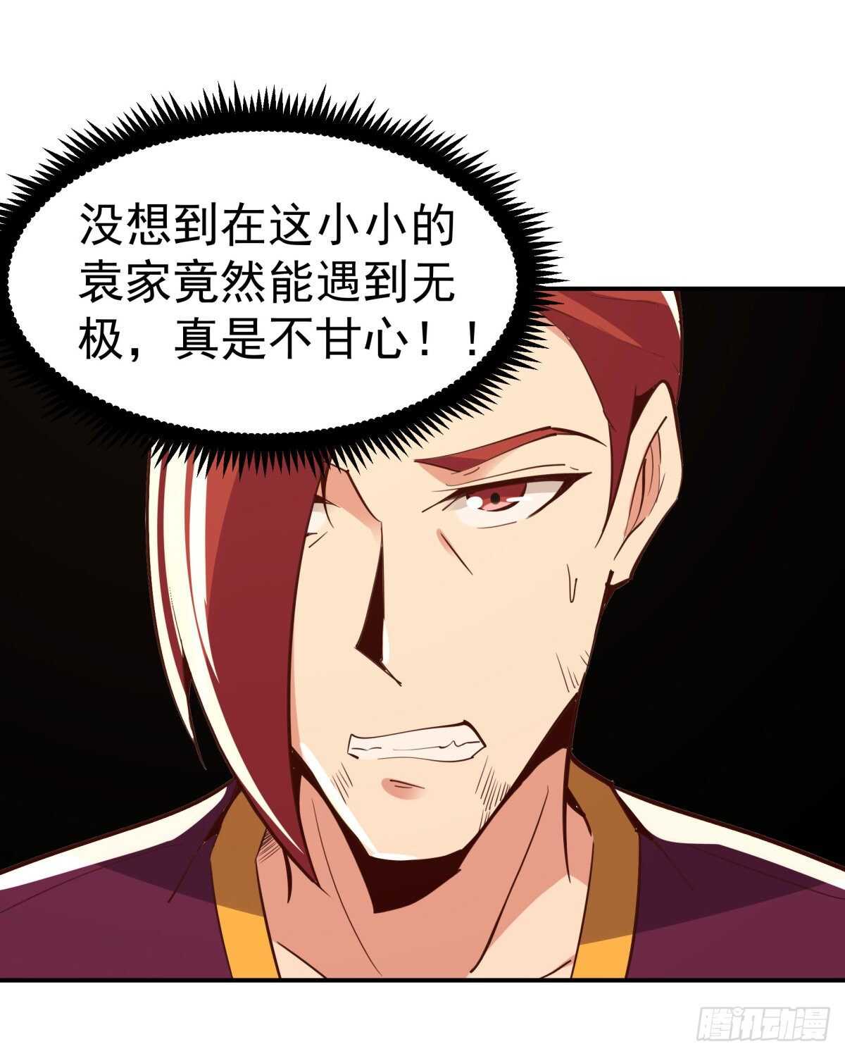重生都市天尊韩漫全集-第134话 强者为尊无删减无遮挡章节图片 