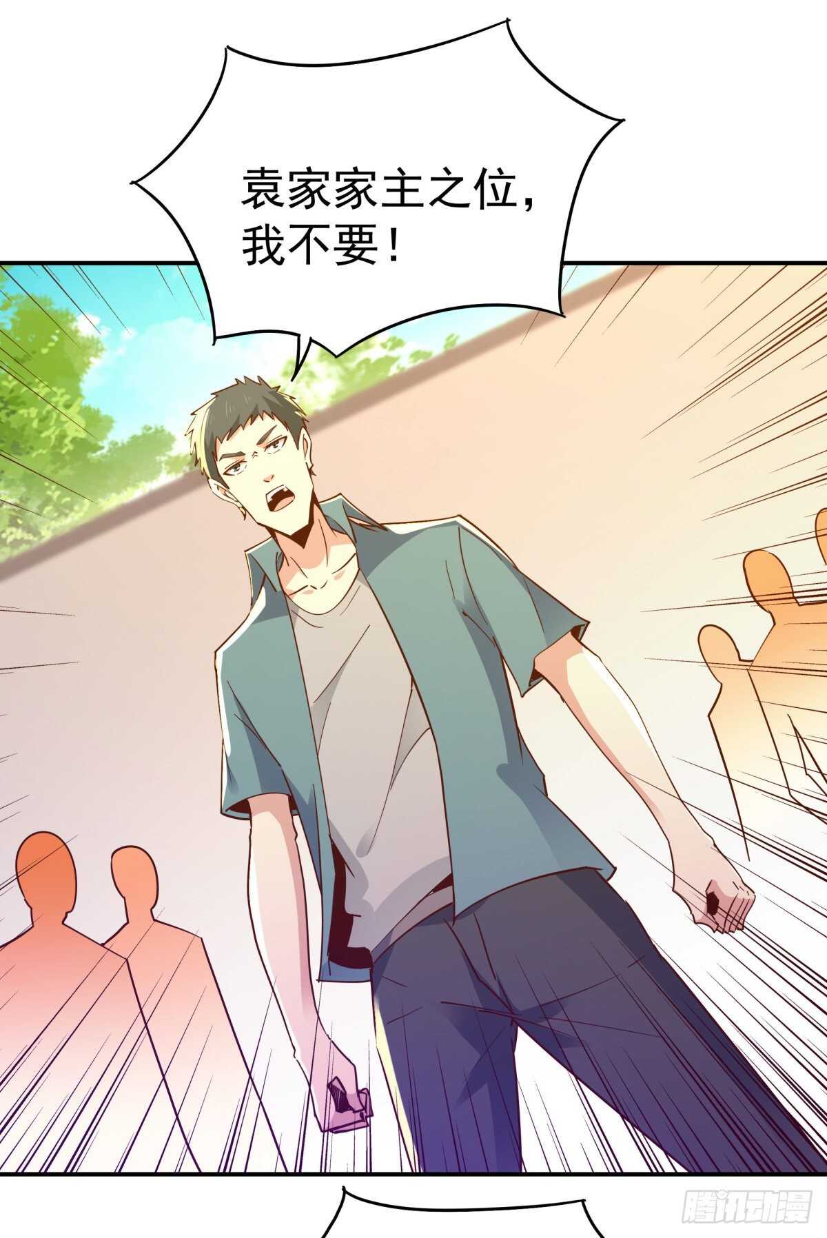 重生都市天尊韩漫全集-第134话 强者为尊无删减无遮挡章节图片 
