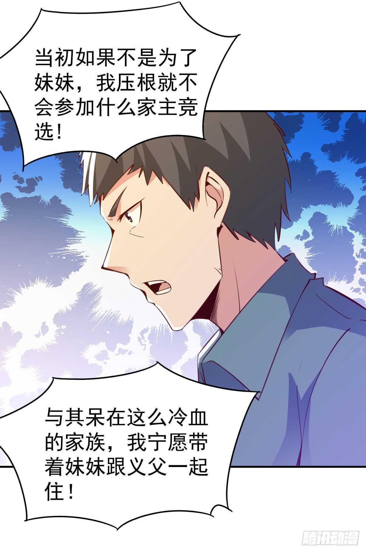 重生都市天尊韩漫全集-第134话 强者为尊无删减无遮挡章节图片 