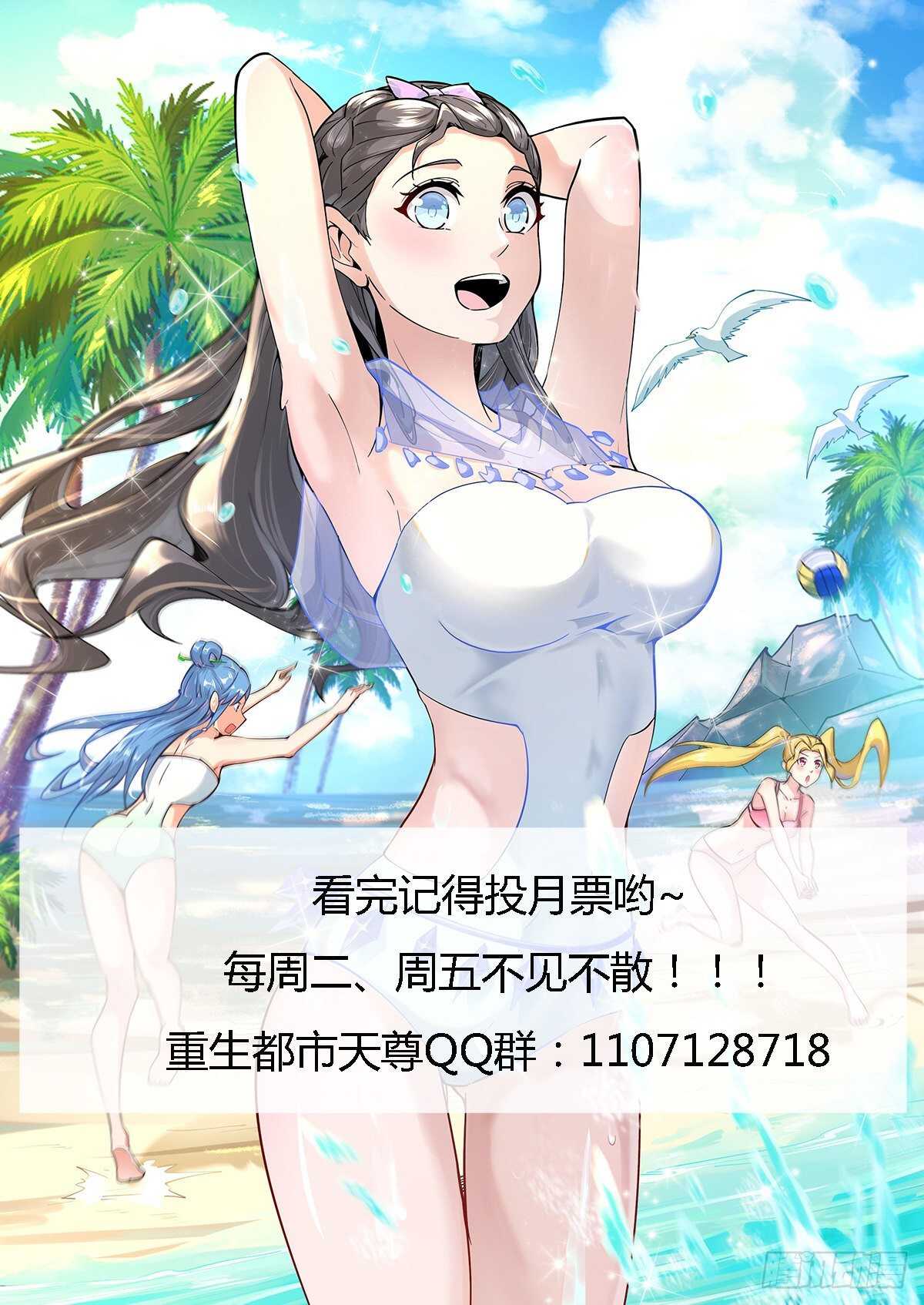 重生都市天尊韩漫全集-第134话 强者为尊无删减无遮挡章节图片 