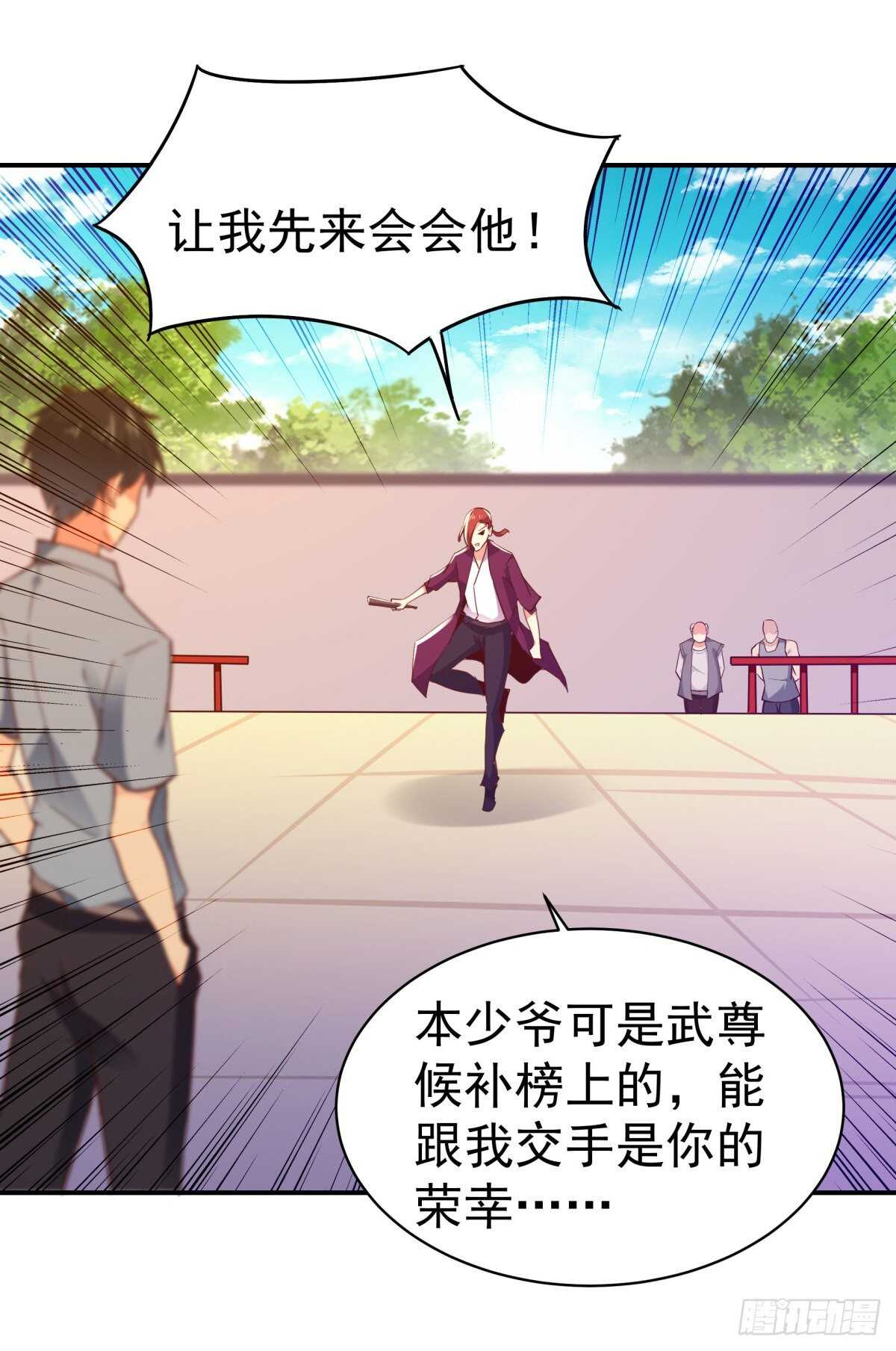 重生都市天尊韩漫全集-第134话 强者为尊无删减无遮挡章节图片 