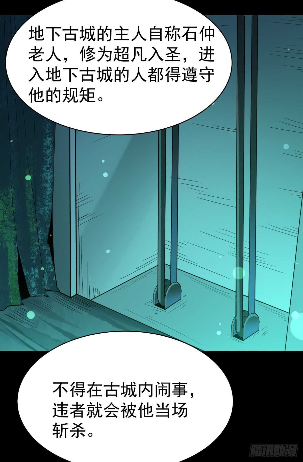 重生都市天尊韩漫全集-第136话 武尊功法无删减无遮挡章节图片 
