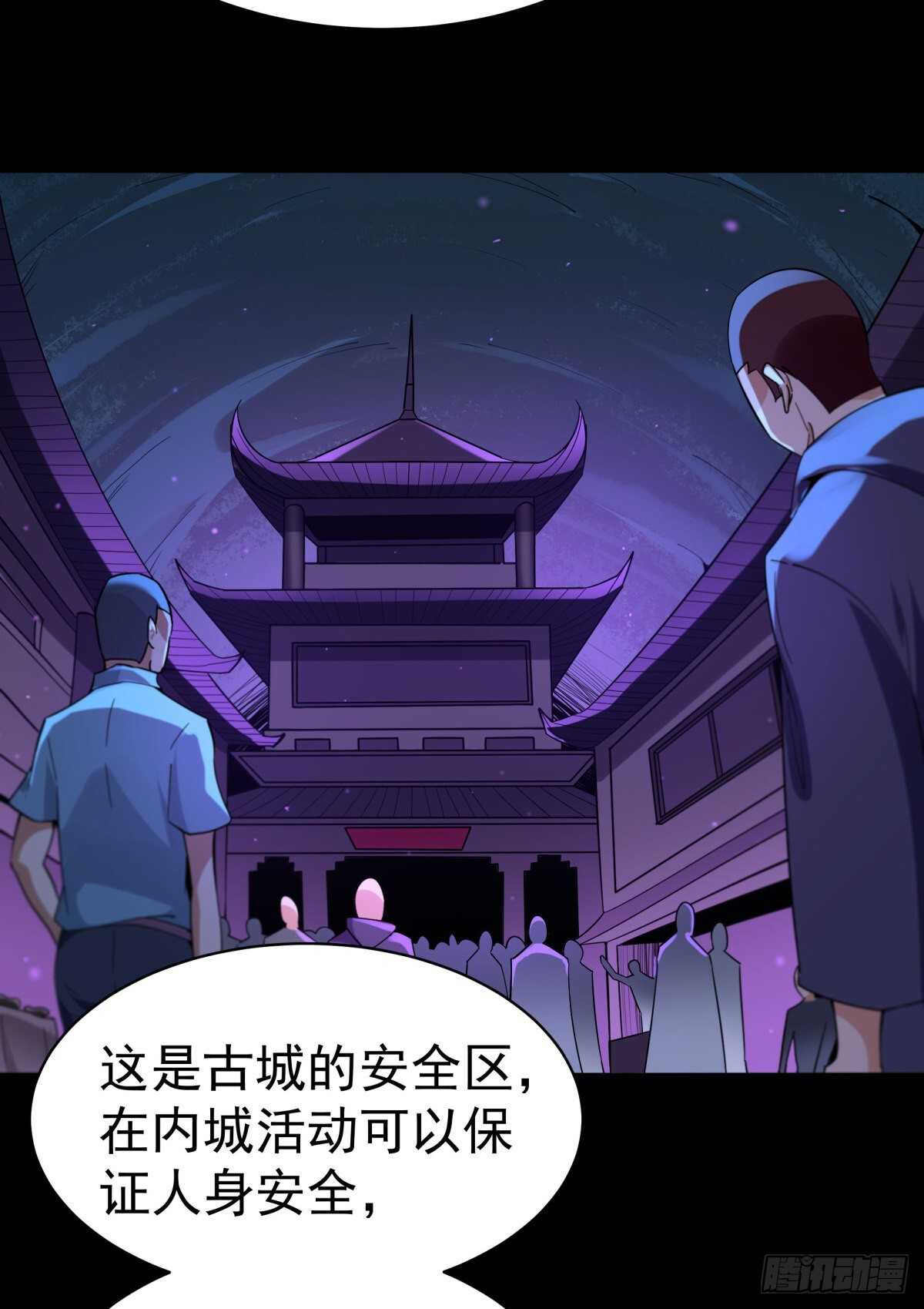 重生都市天尊韩漫全集-第136话 武尊功法无删减无遮挡章节图片 