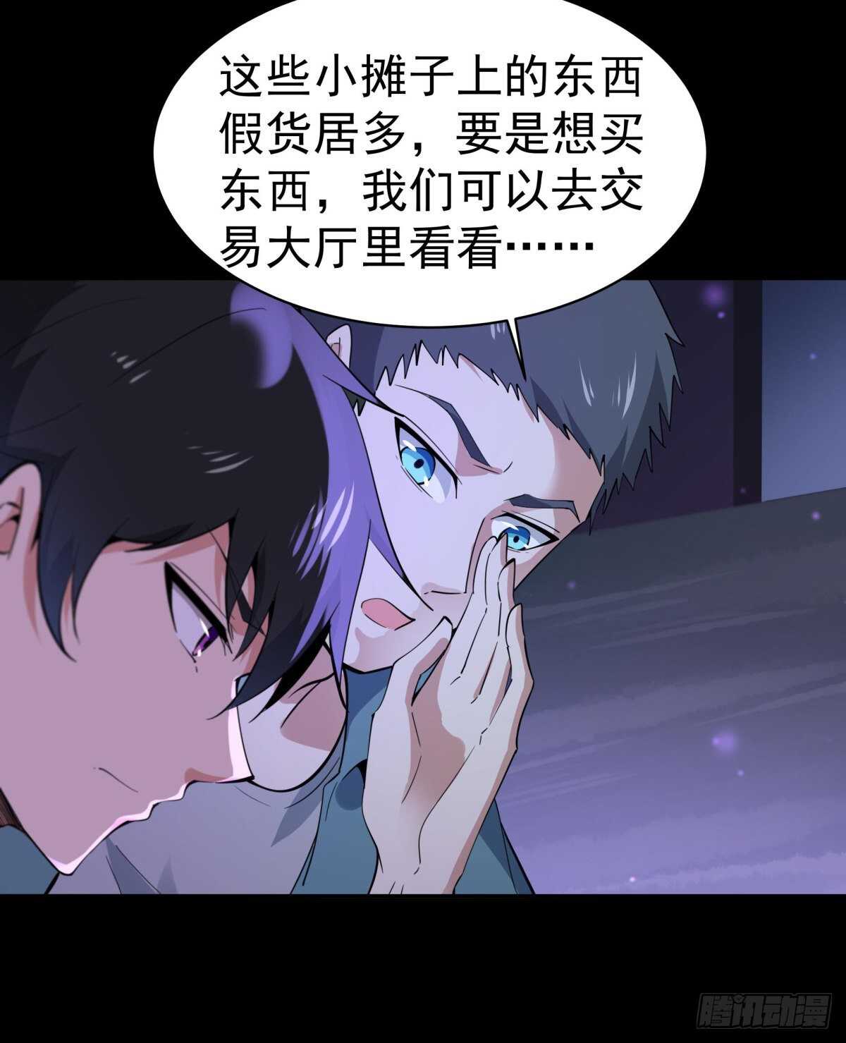 重生都市天尊韩漫全集-第136话 武尊功法无删减无遮挡章节图片 