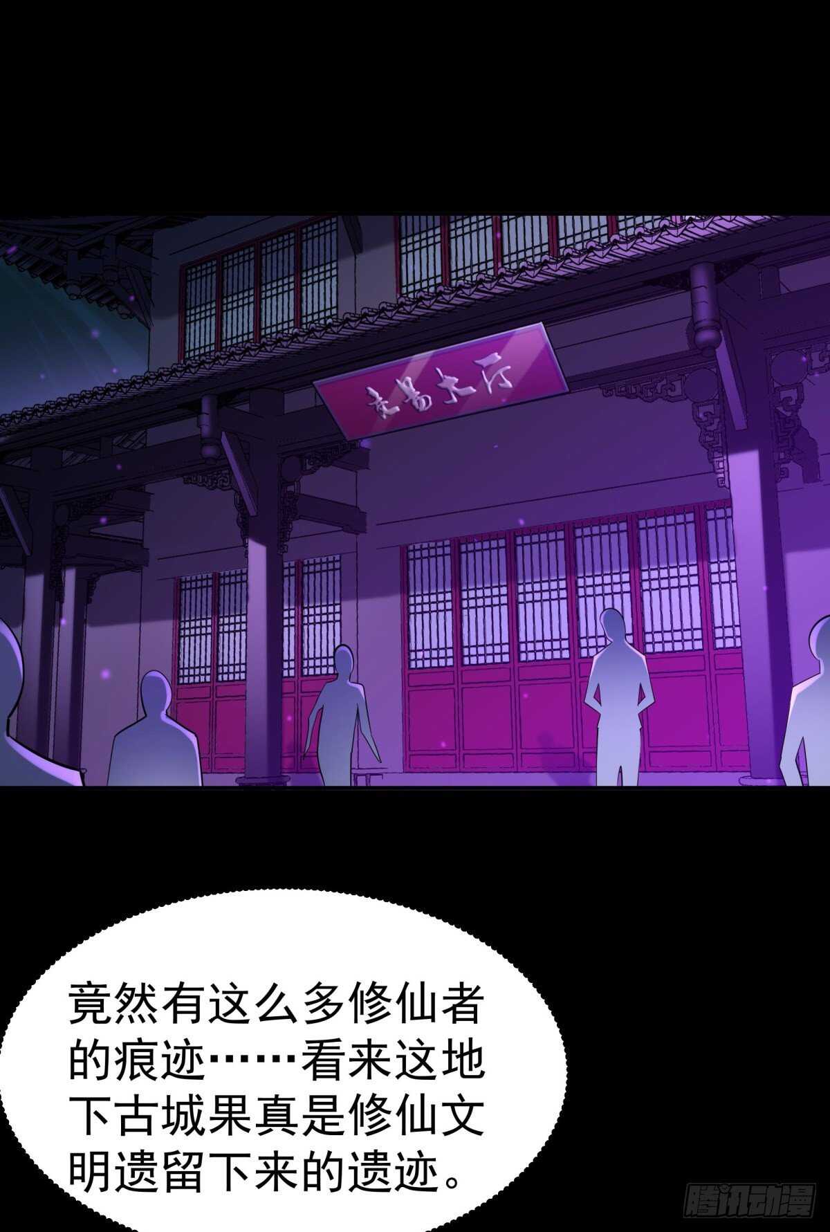重生都市天尊韩漫全集-第136话 武尊功法无删减无遮挡章节图片 