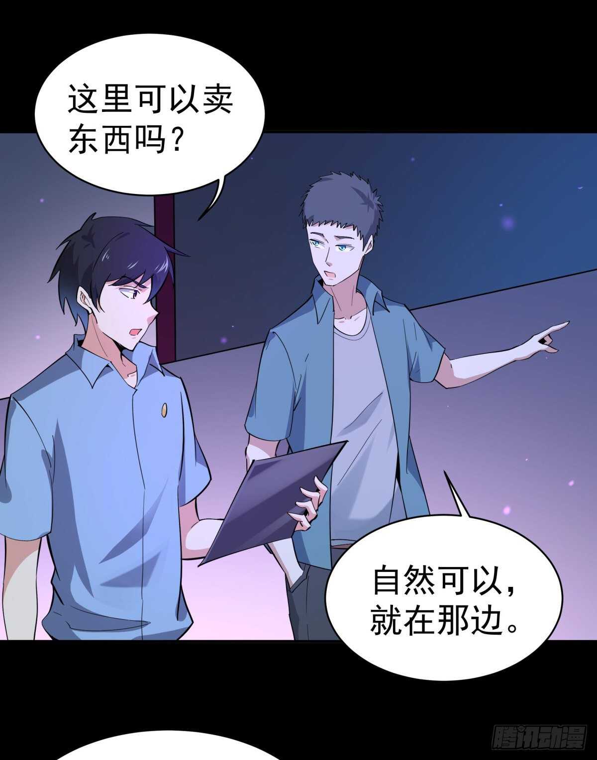 重生都市天尊韩漫全集-第136话 武尊功法无删减无遮挡章节图片 