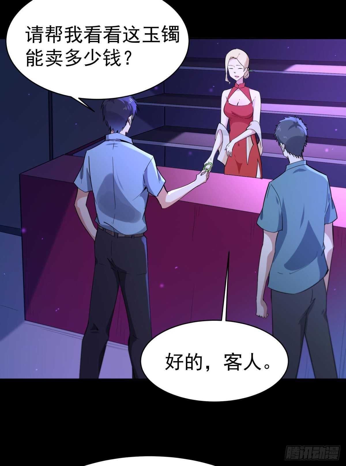 重生都市天尊韩漫全集-第136话 武尊功法无删减无遮挡章节图片 