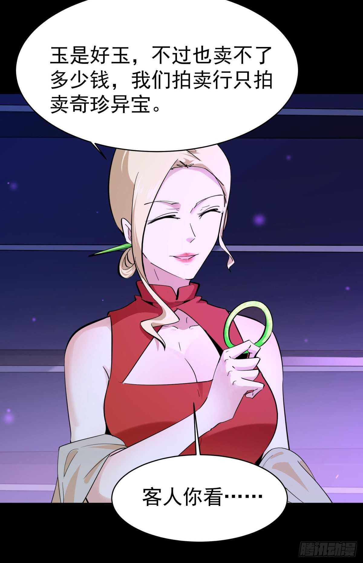 重生都市天尊韩漫全集-第136话 武尊功法无删减无遮挡章节图片 