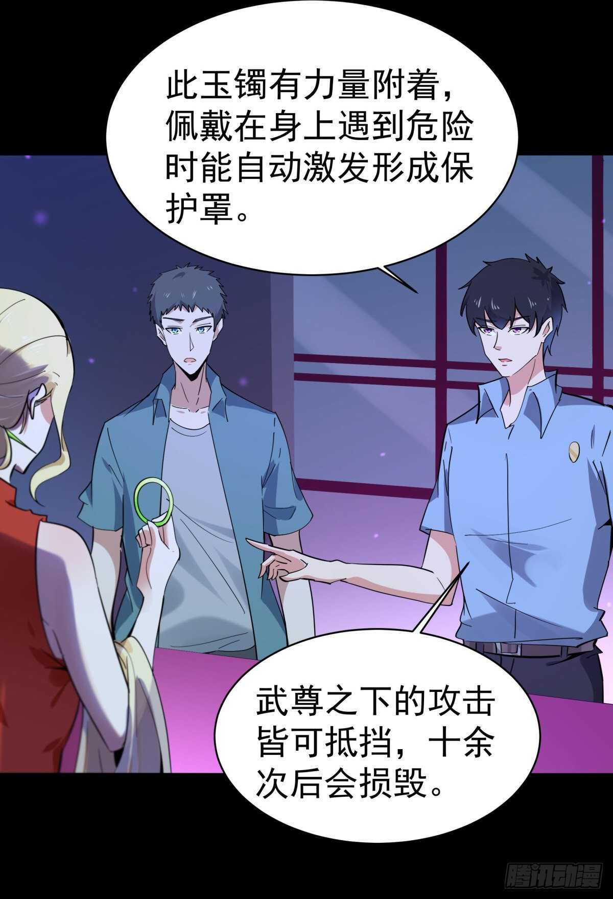 重生都市天尊韩漫全集-第136话 武尊功法无删减无遮挡章节图片 