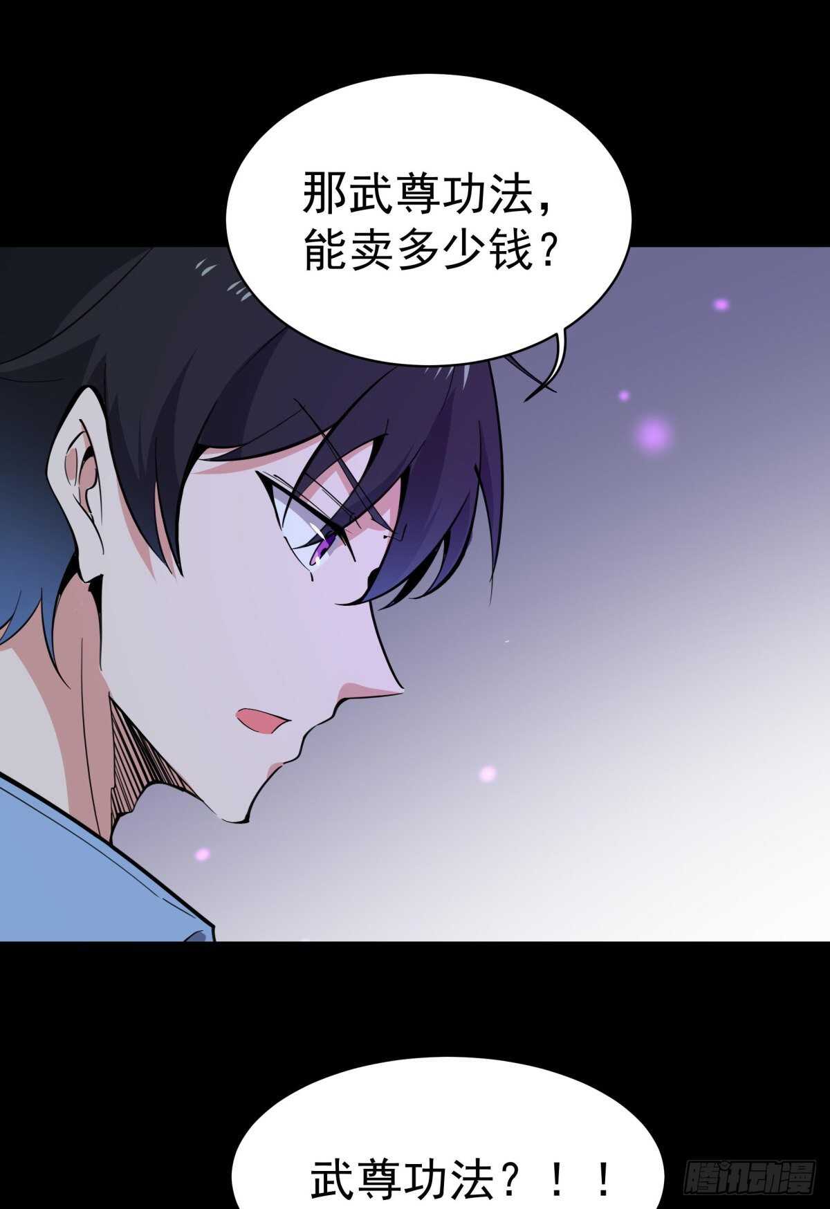 重生都市天尊韩漫全集-第136话 武尊功法无删减无遮挡章节图片 