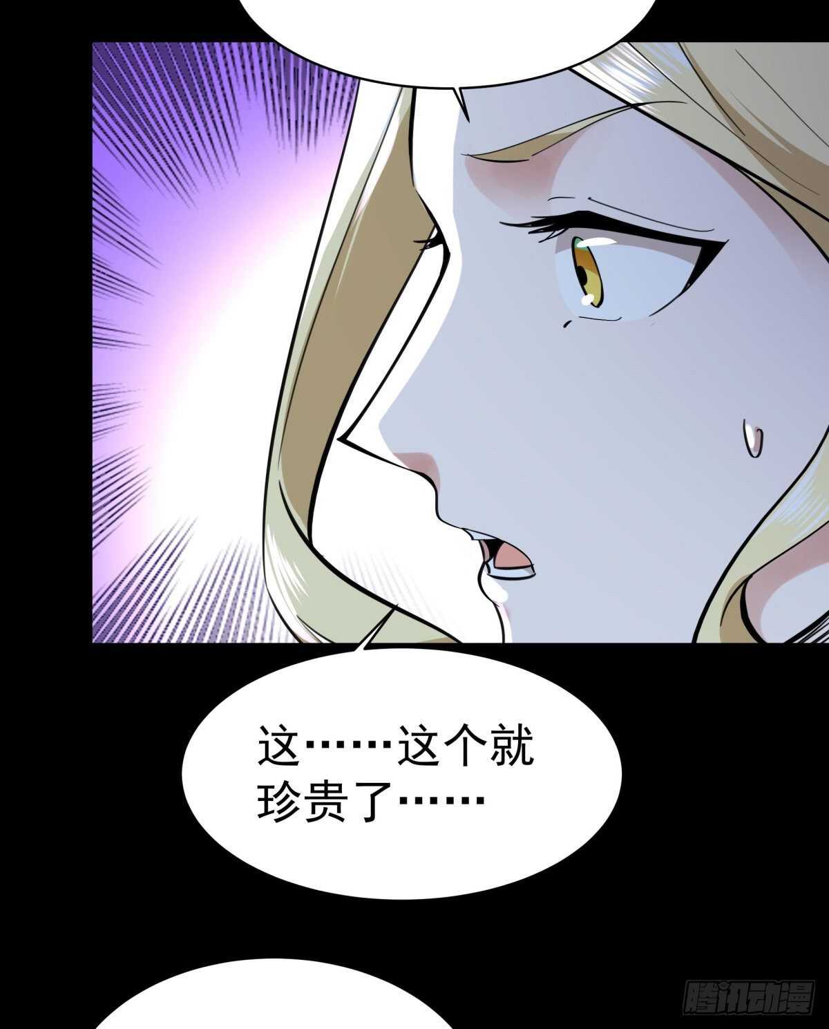 重生都市天尊韩漫全集-第136话 武尊功法无删减无遮挡章节图片 