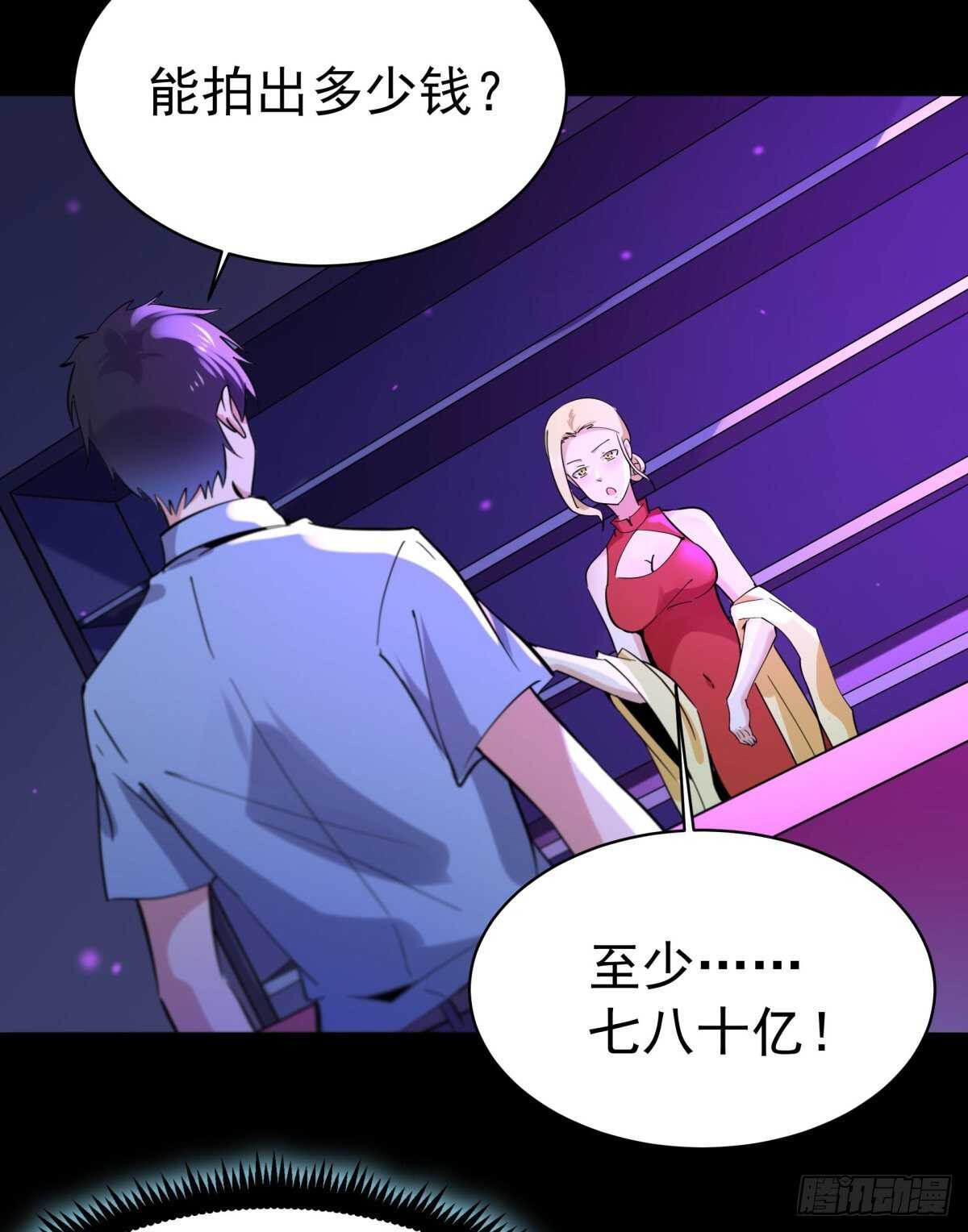 重生都市天尊韩漫全集-第136话 武尊功法无删减无遮挡章节图片 