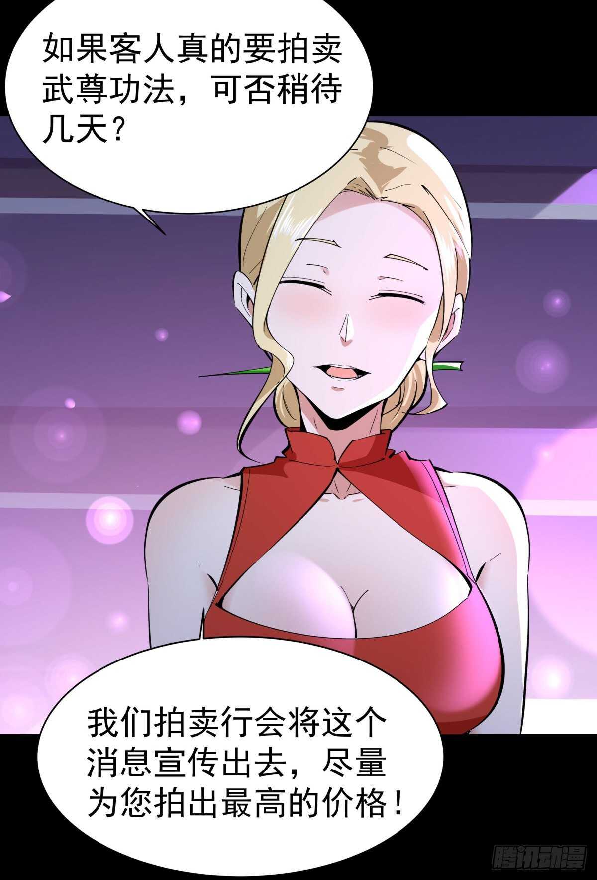 重生都市天尊韩漫全集-第136话 武尊功法无删减无遮挡章节图片 