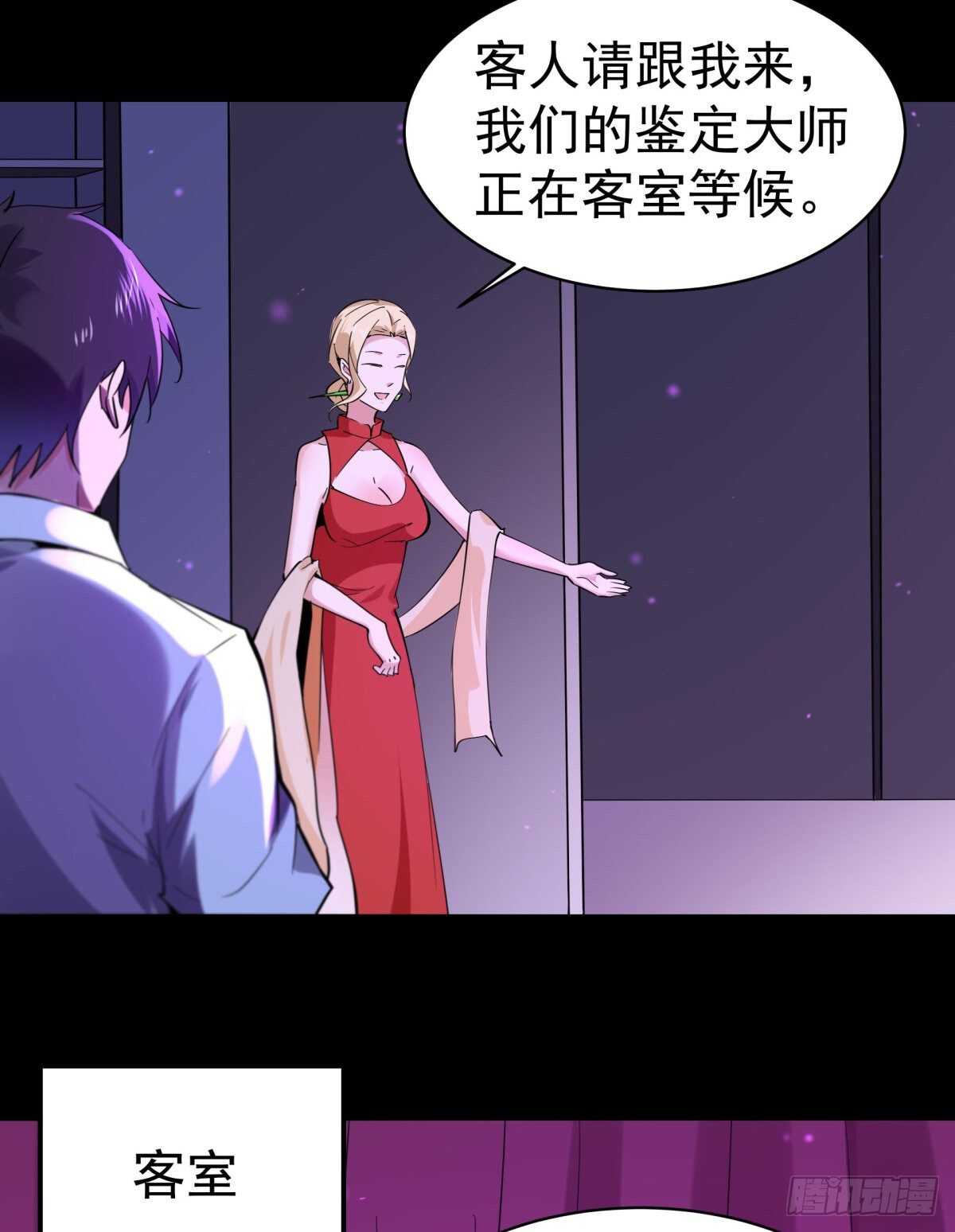 重生都市天尊韩漫全集-第136话 武尊功法无删减无遮挡章节图片 