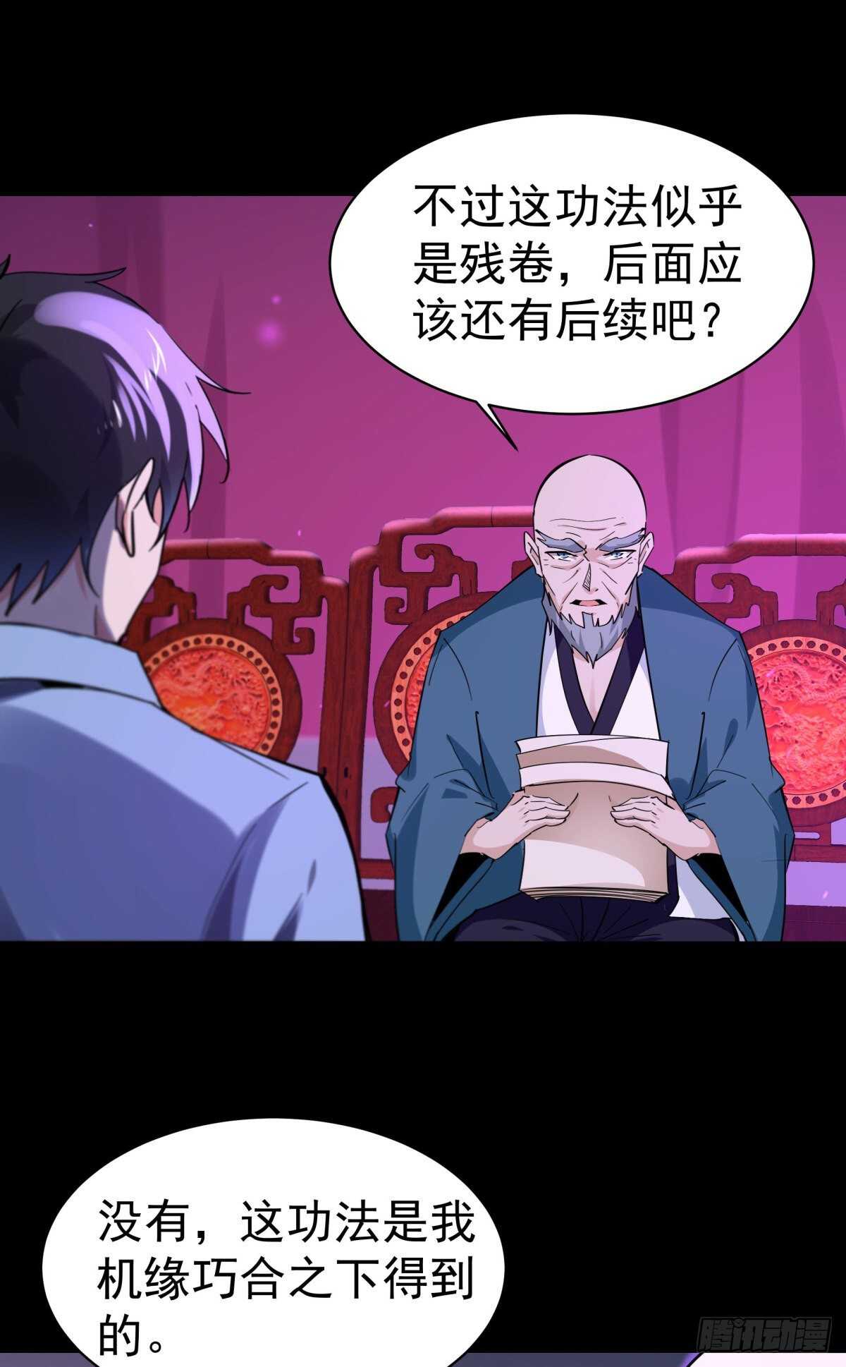 重生都市天尊韩漫全集-第136话 武尊功法无删减无遮挡章节图片 