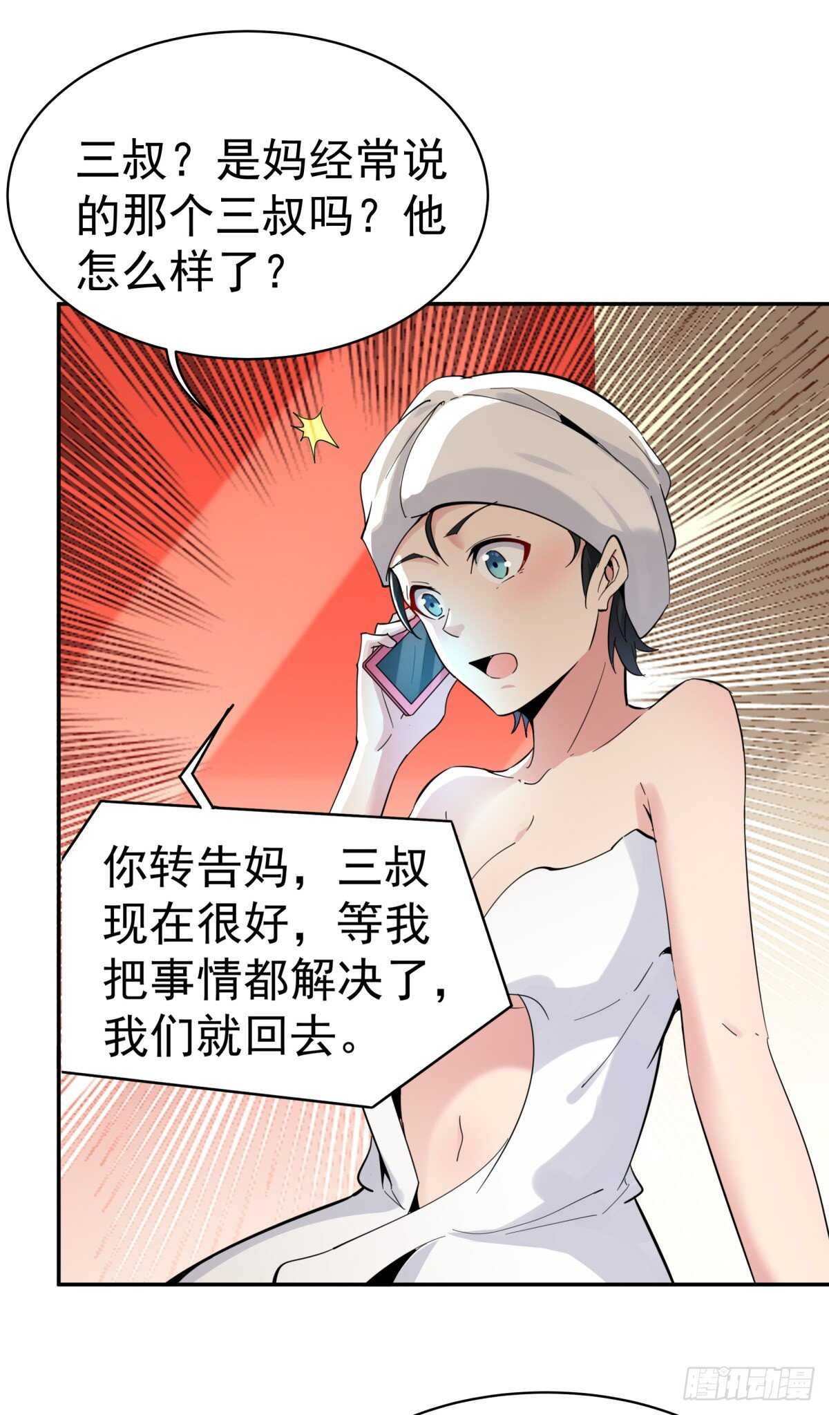 重生都市天尊韩漫全集-第136话 武尊功法无删减无遮挡章节图片 