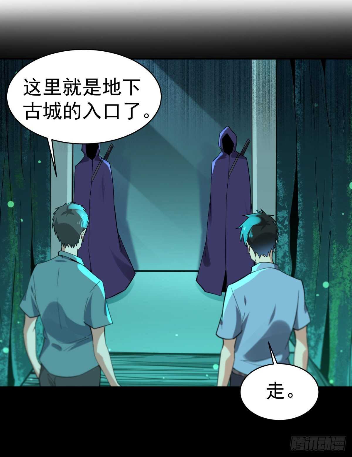 重生都市天尊韩漫全集-第136话 武尊功法无删减无遮挡章节图片 
