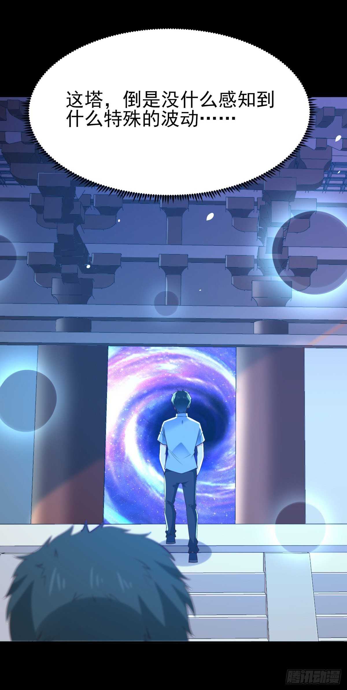 重生都市天尊韩漫全集-第137话 试炼之塔无删减无遮挡章节图片 