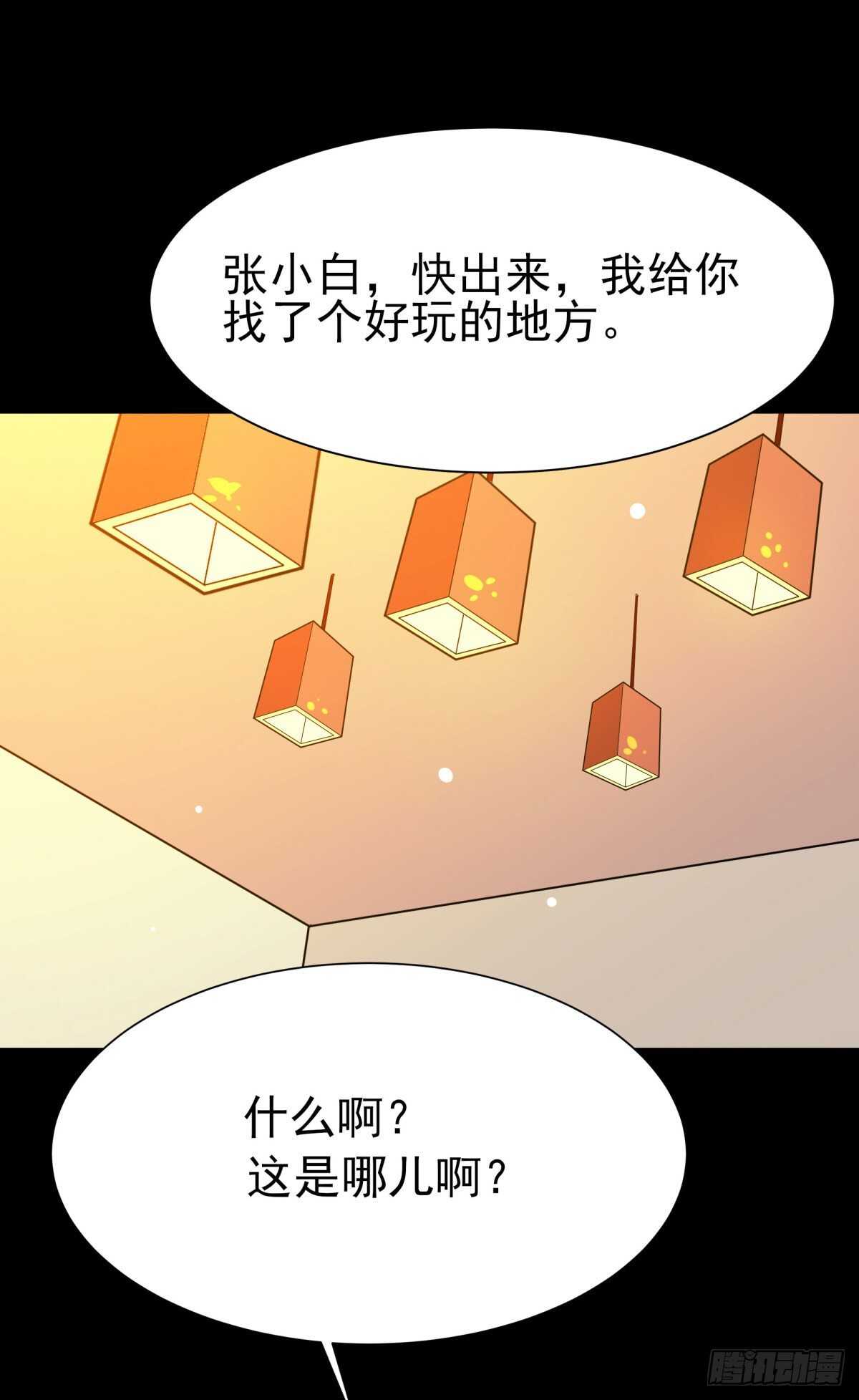 重生都市天尊韩漫全集-第137话 试炼之塔无删减无遮挡章节图片 