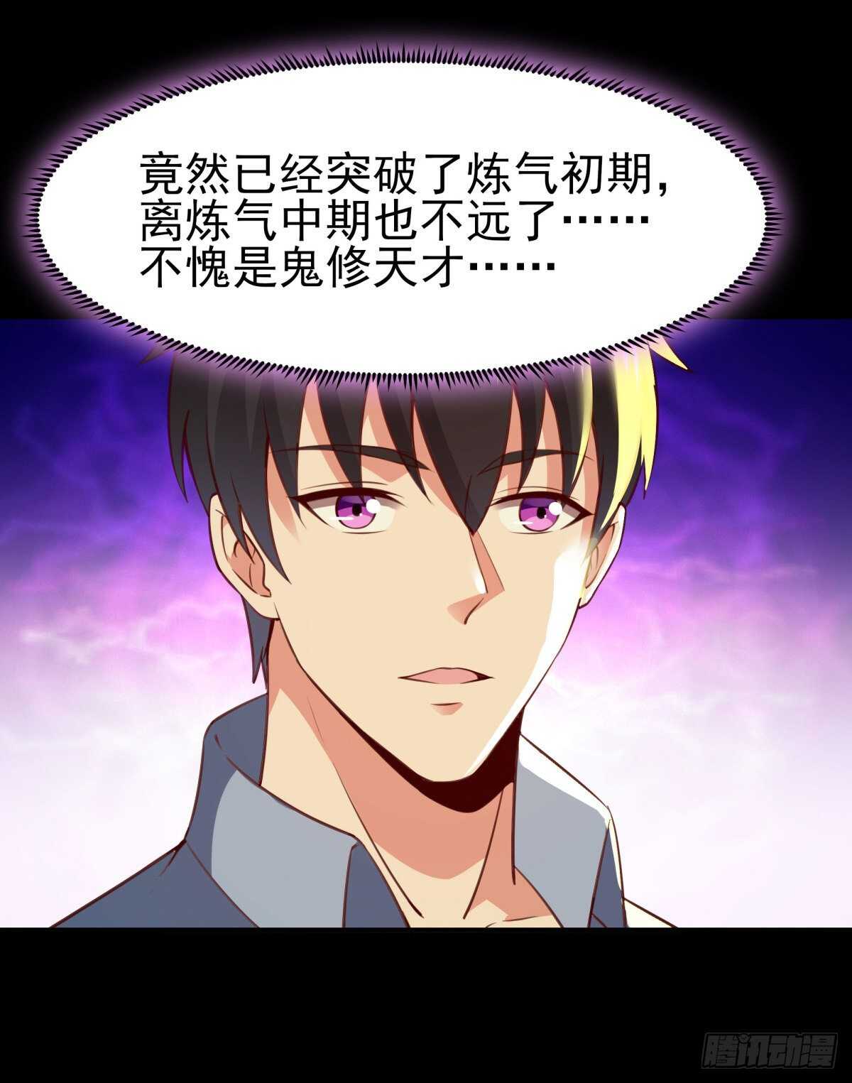 重生都市天尊韩漫全集-第137话 试炼之塔无删减无遮挡章节图片 