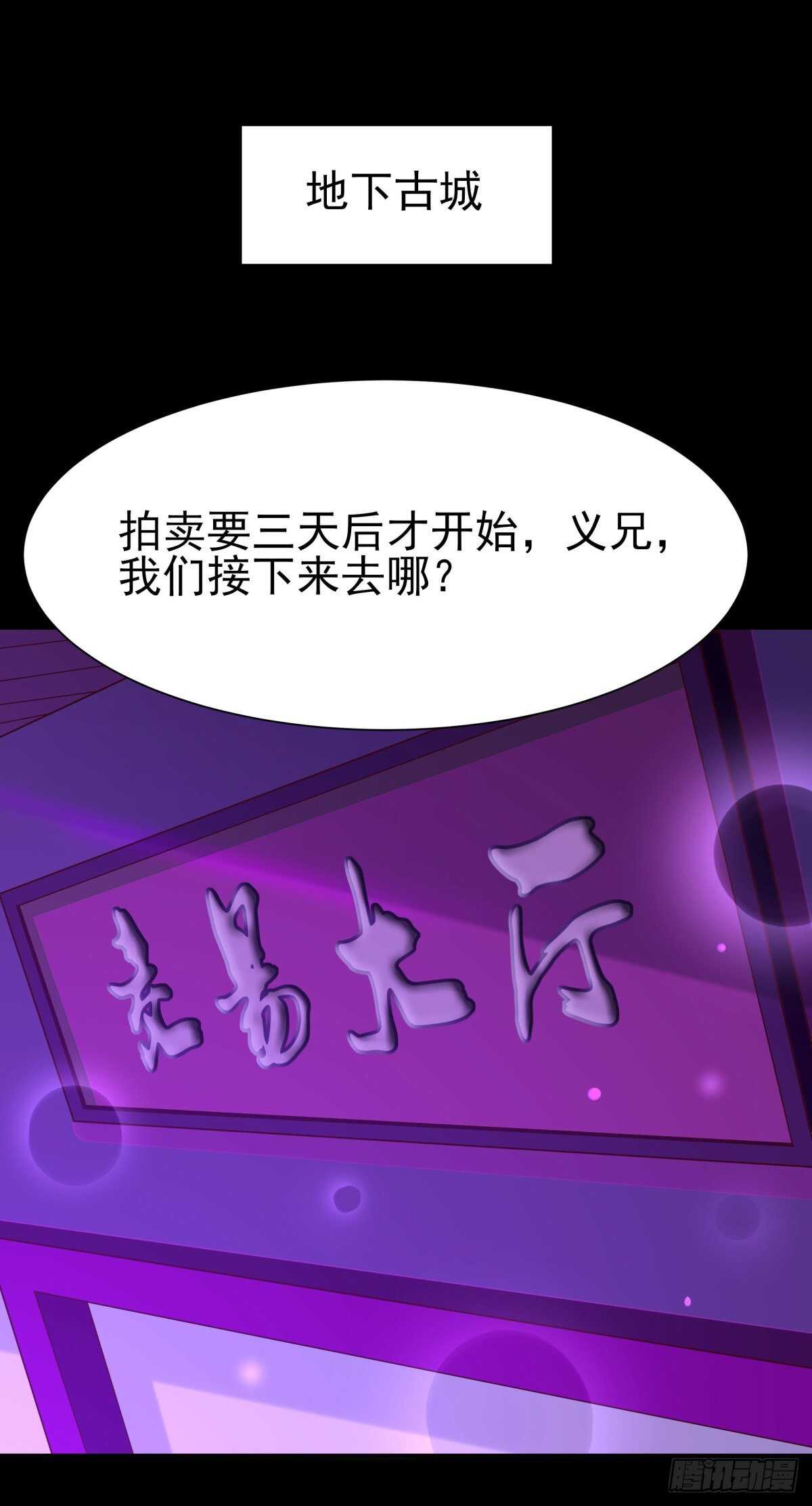 重生都市天尊韩漫全集-第137话 试炼之塔无删减无遮挡章节图片 