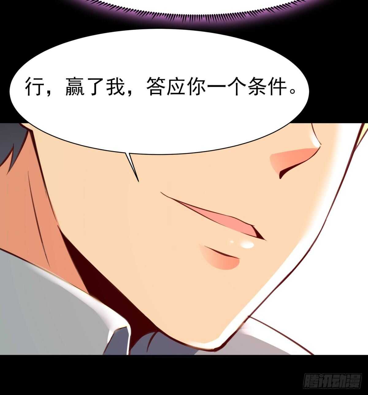 重生都市天尊韩漫全集-第137话 试炼之塔无删减无遮挡章节图片 