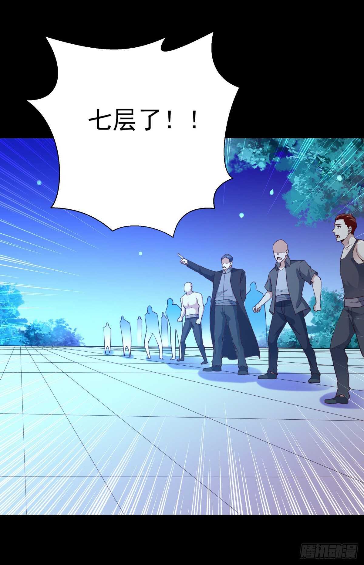 重生都市天尊韩漫全集-第137话 试炼之塔无删减无遮挡章节图片 